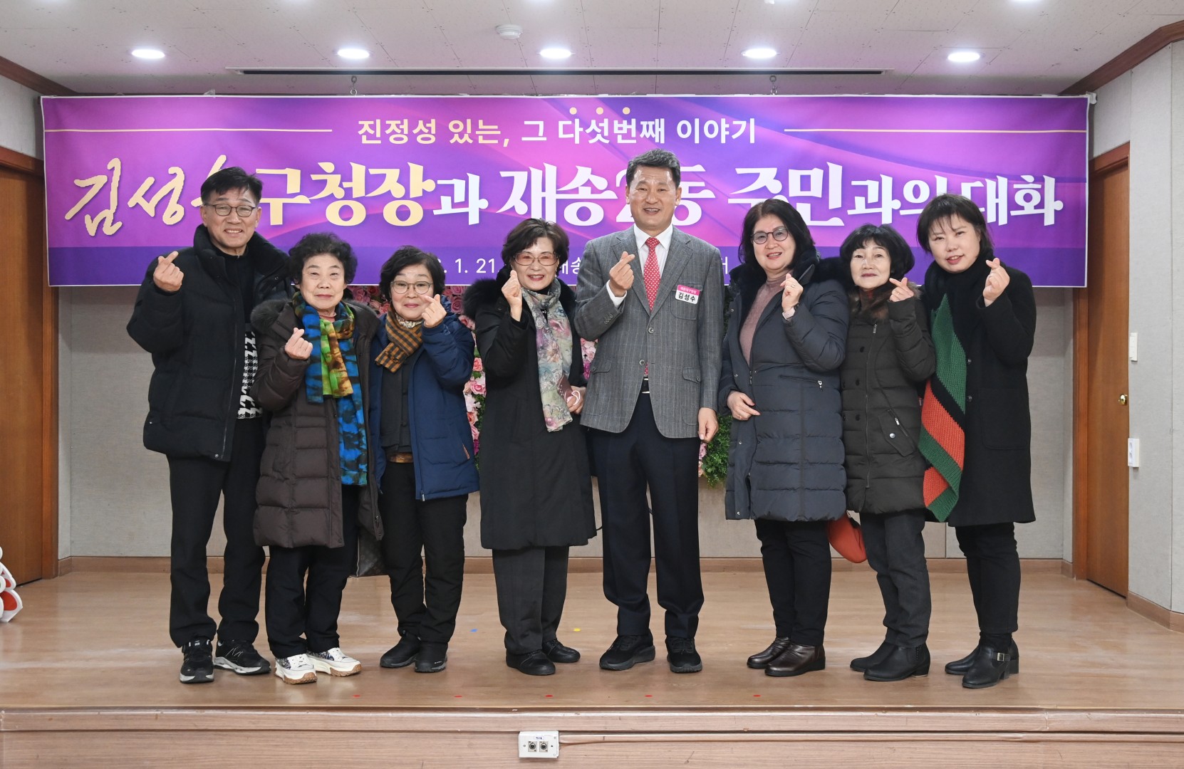 동 주민과의 대화(재송2동) 18