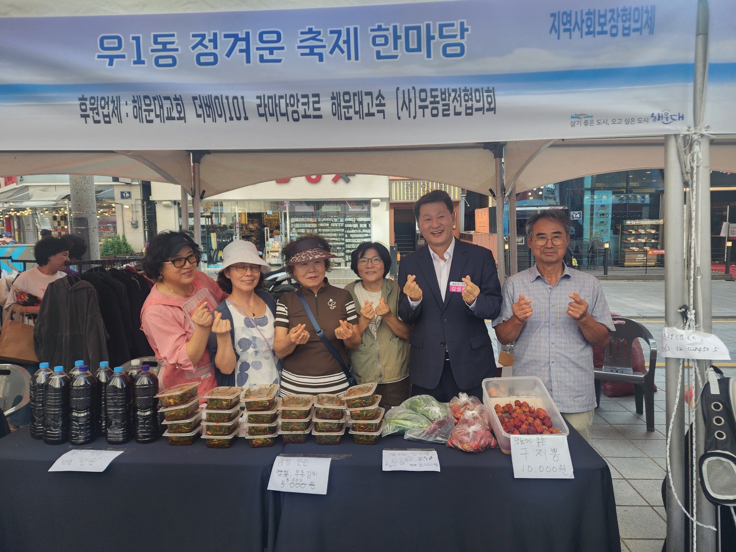 우1동 정겨운 축제한마당 13