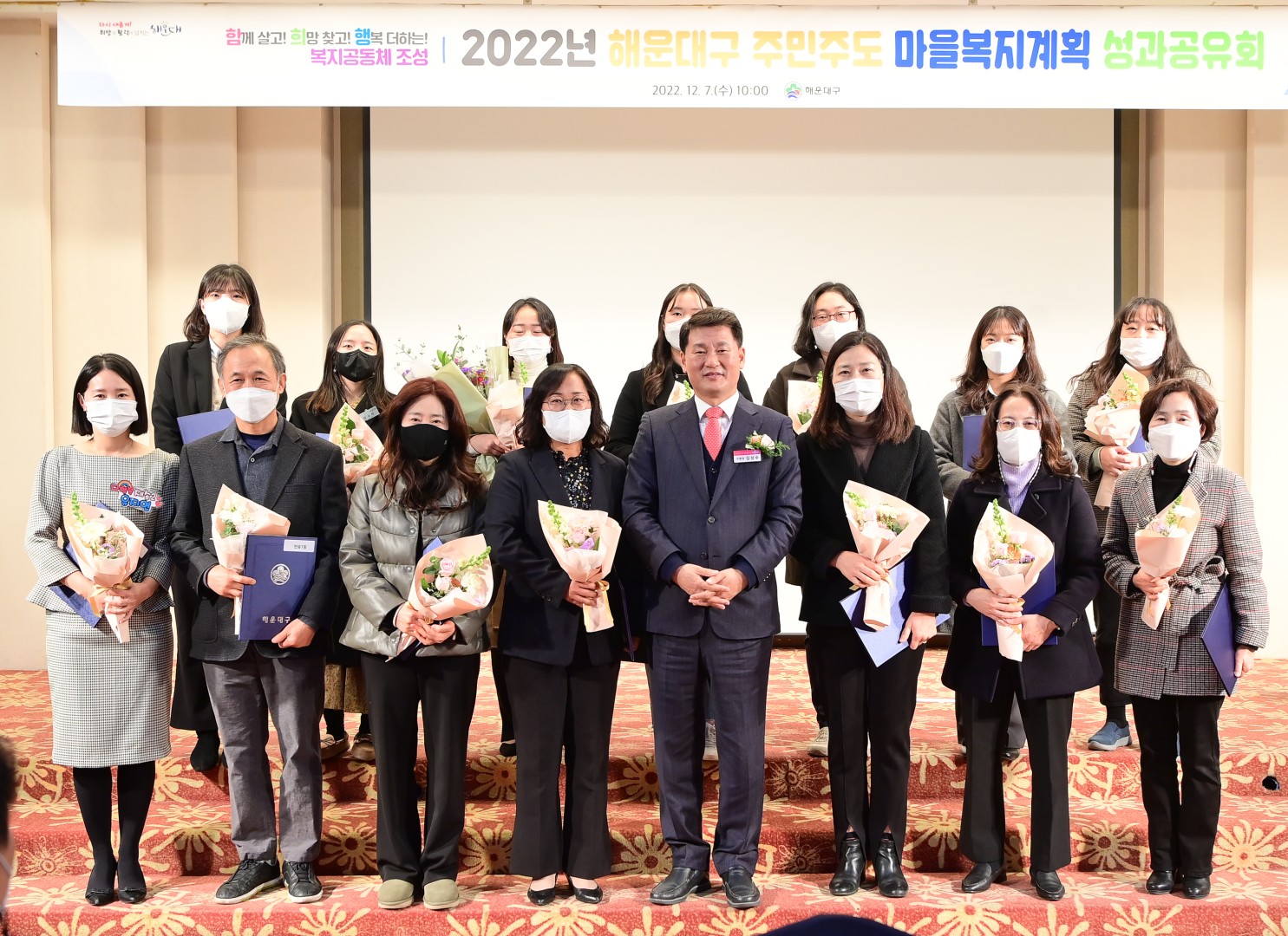마을복지계획 성과공유회 42