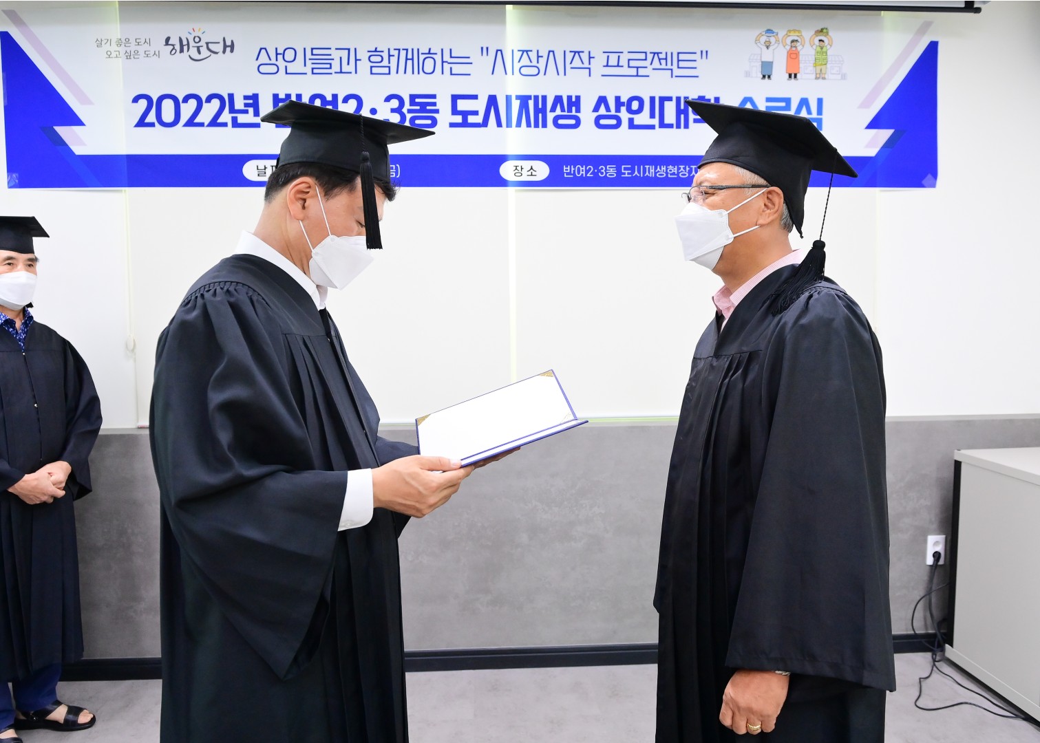 반여2.3동 도시재생 상인대학 수료식 7