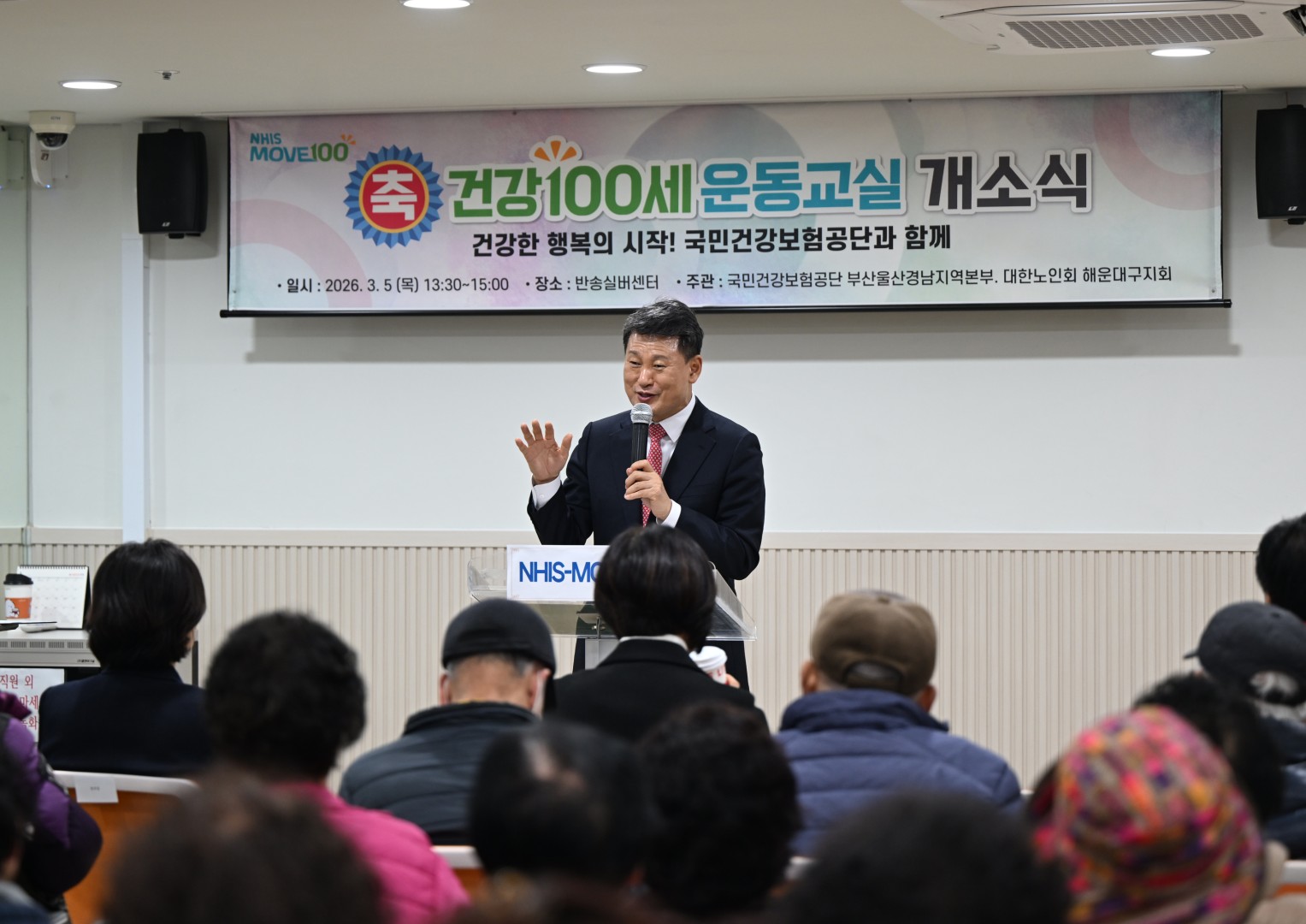 건강100세 운동교실 개소식 3