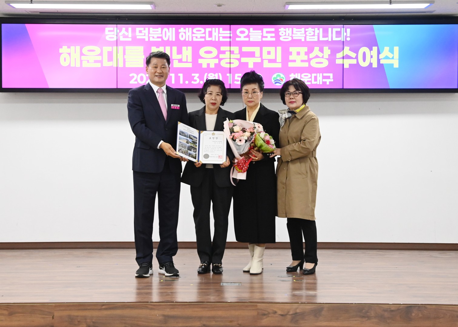 유공구민 포상 수여식 7