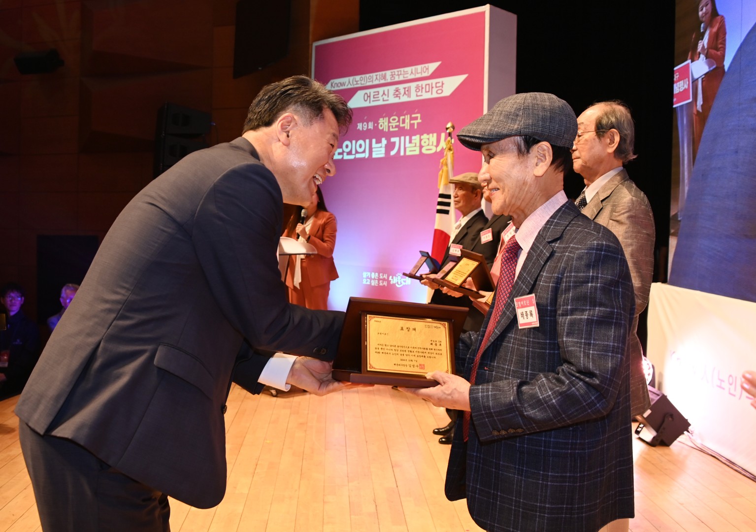 제9회 노인의 날 기념행사 13