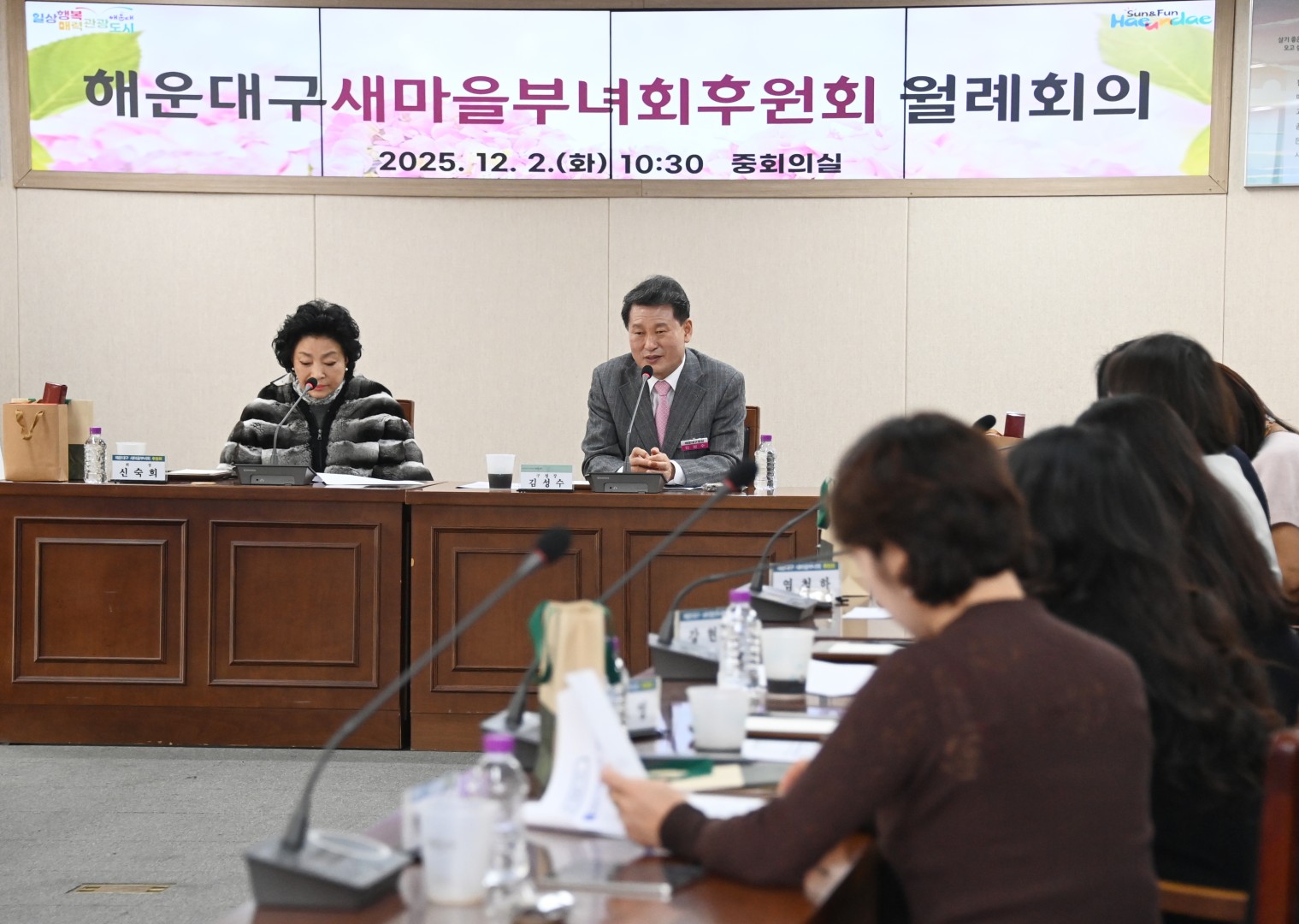 새마을부녀회 후원회 월례회의 11