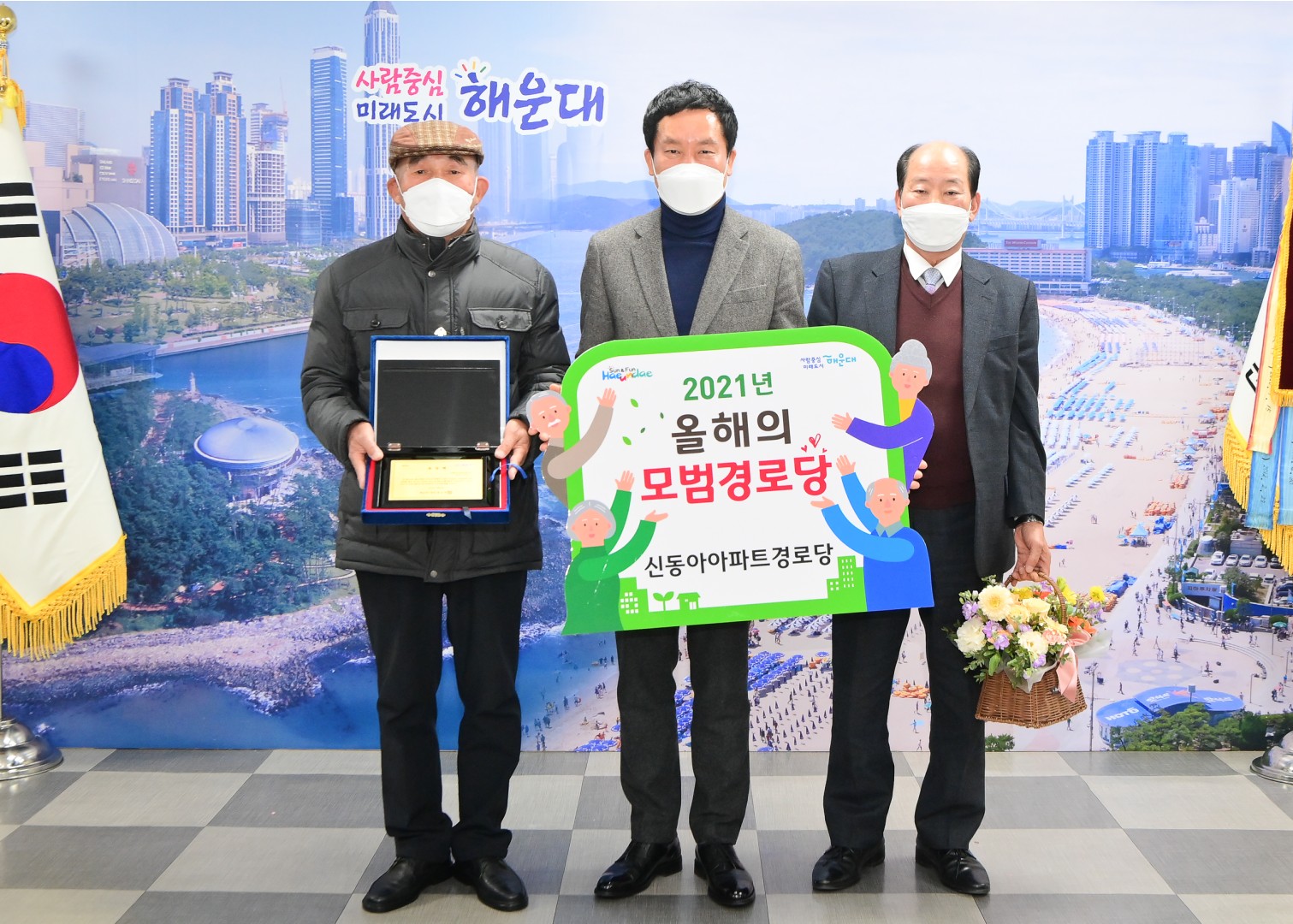 모범경로당 수상 2