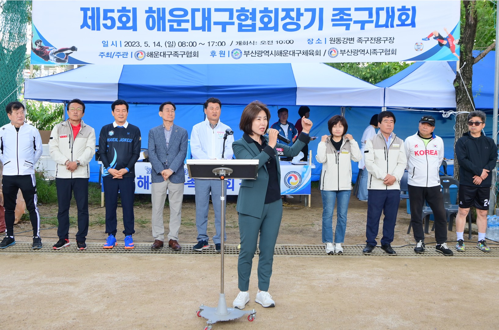 제5회 협회장기 족구대회 9