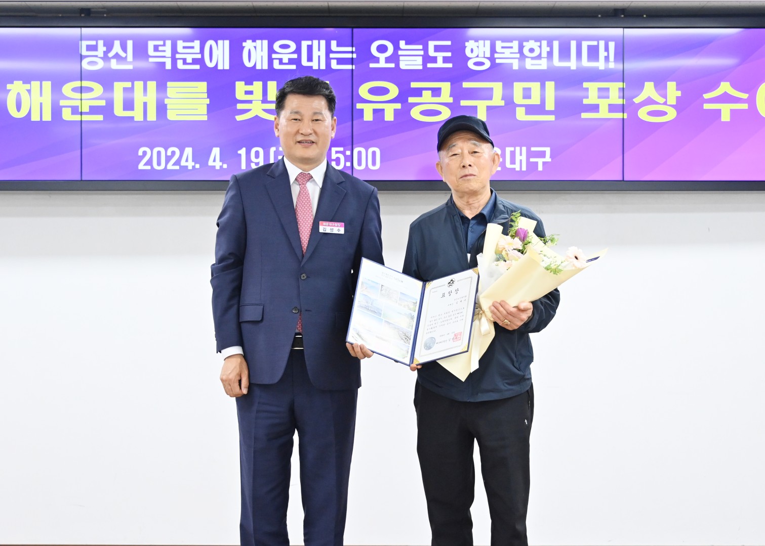 선행구민 및 모범단체원 포상수여식 8