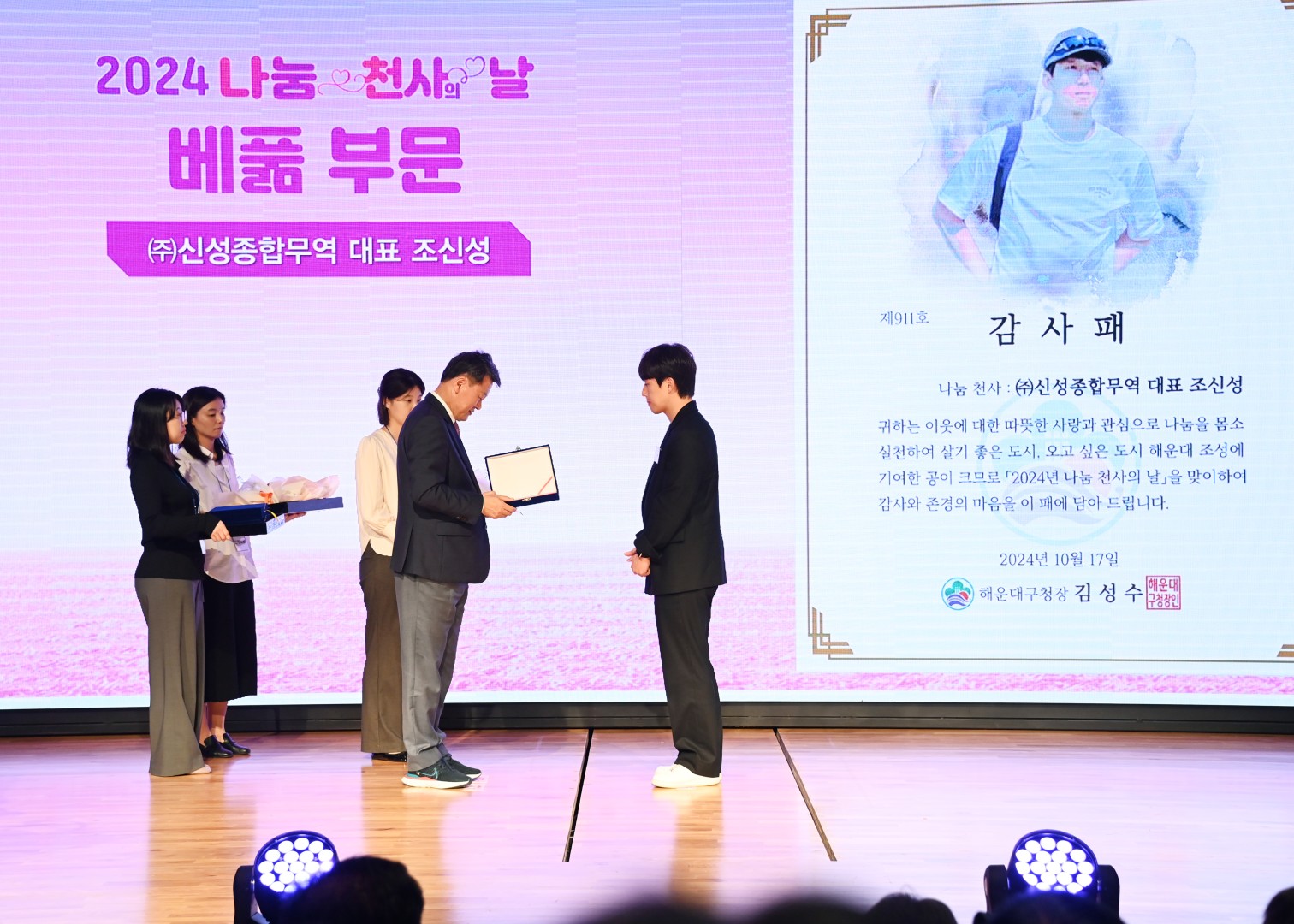 나눔천사의 날 20