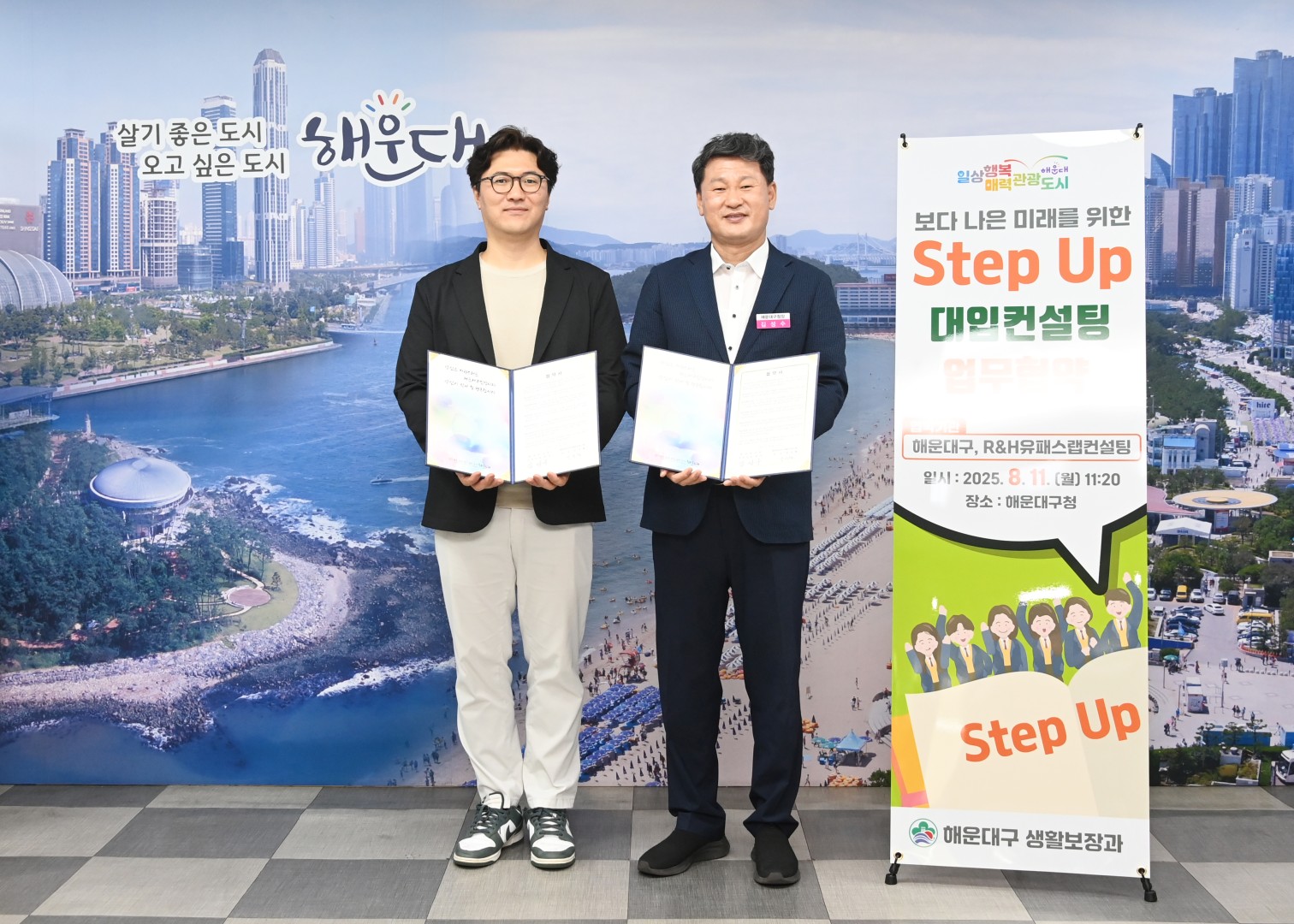 Step-Up 대입컨설팅 서비스 제공기관 협약식 5