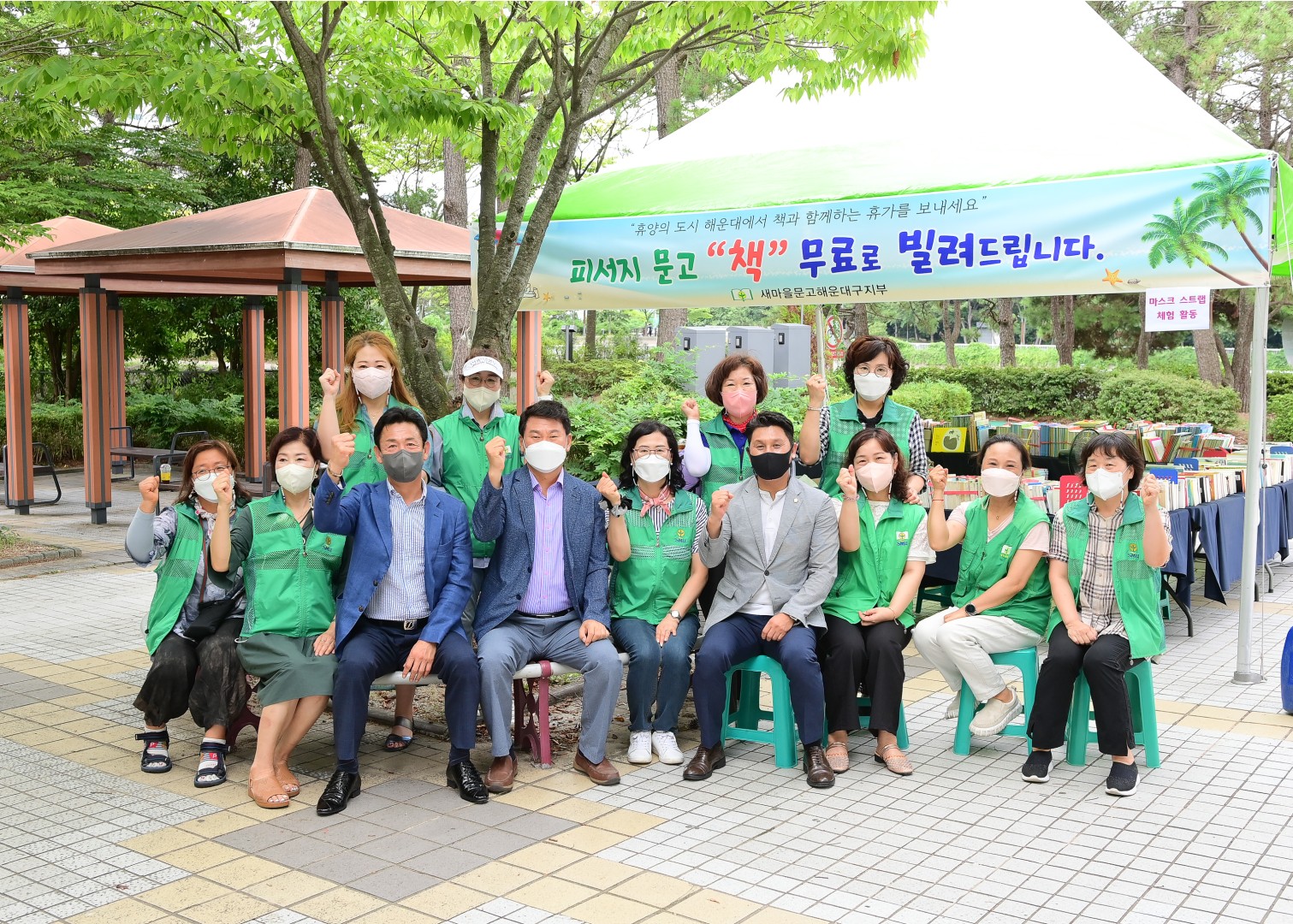 새마을 문고 피서지문고운영 1