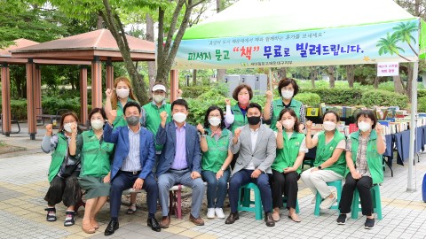 새마을 문고 피서지문고운영