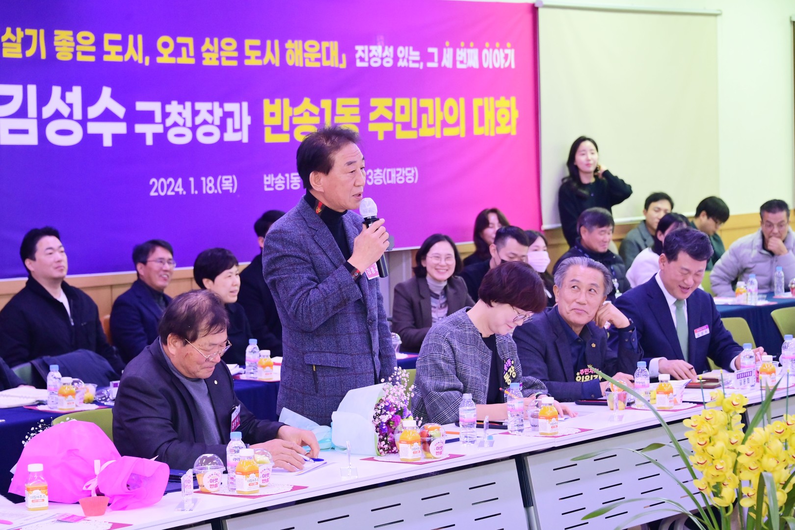 동 주민과의 대화(반송1동) 21