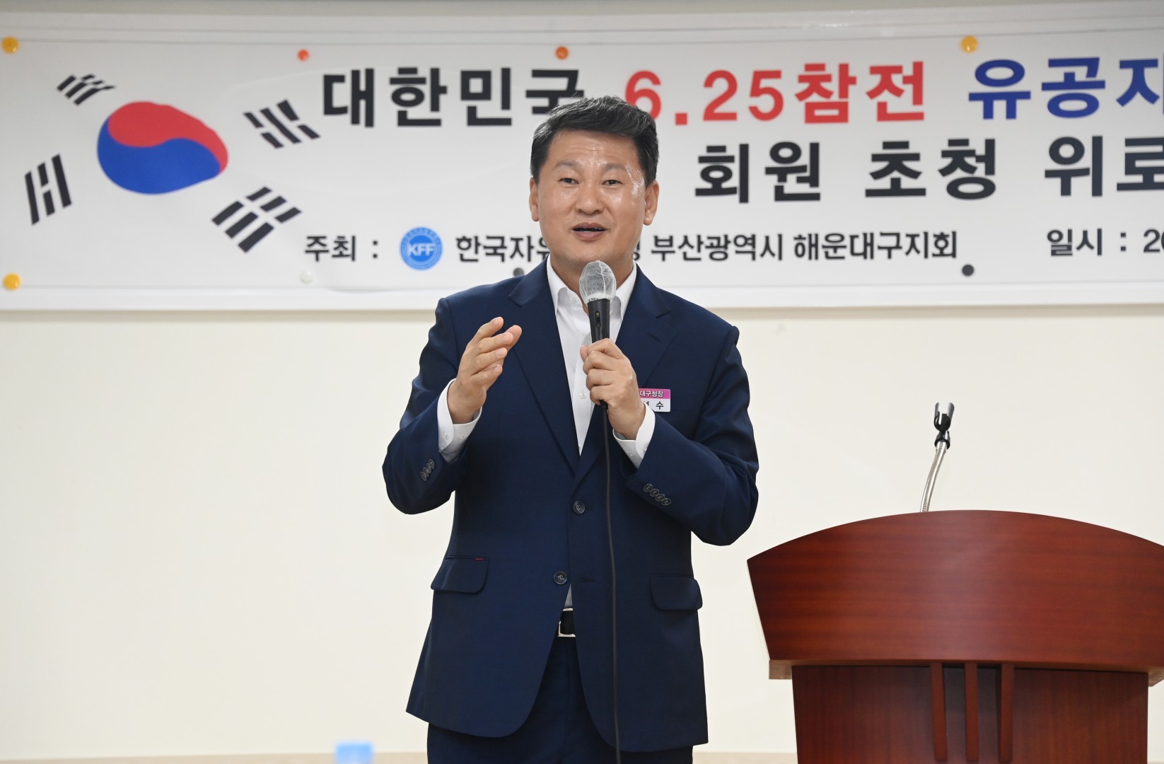 자유총연맹 6.25 참전유공자 식사 나눔 6