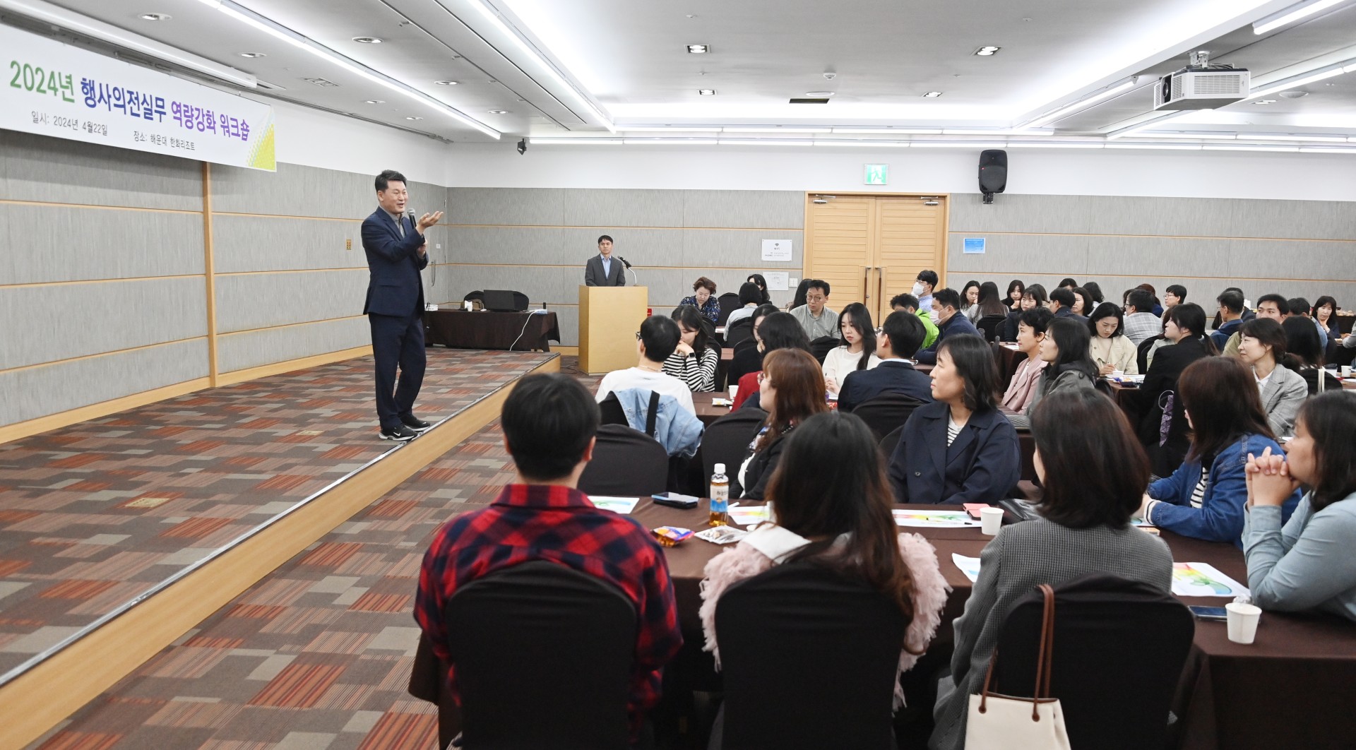 행사 의전 실무 역량강화 워크숍 8