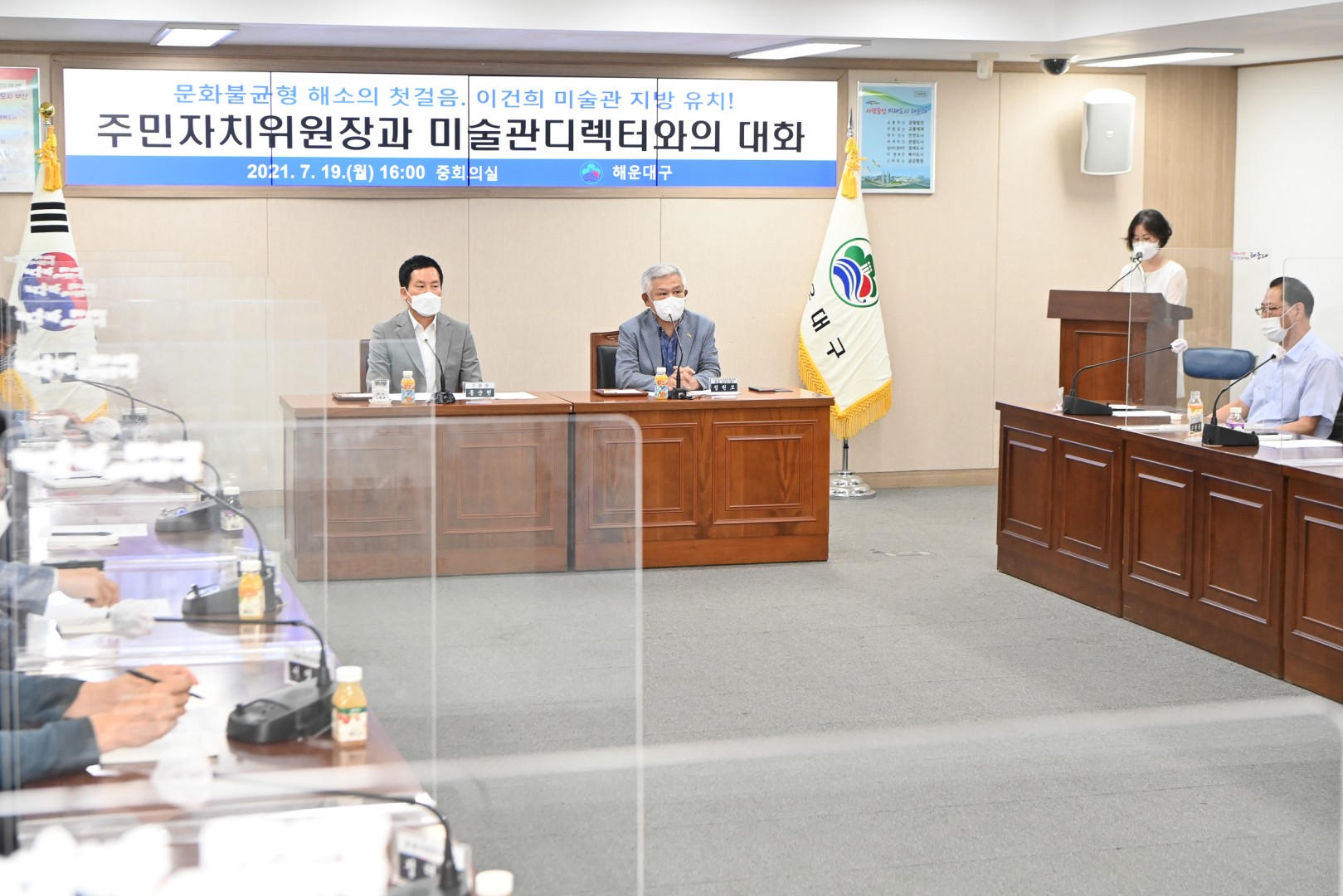 주민자치원원장 미술관 디렉트와의 대화 2