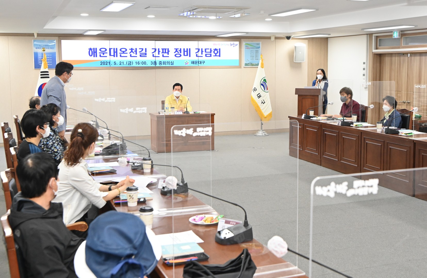 온천길 간판개선사업 정비협의회 2