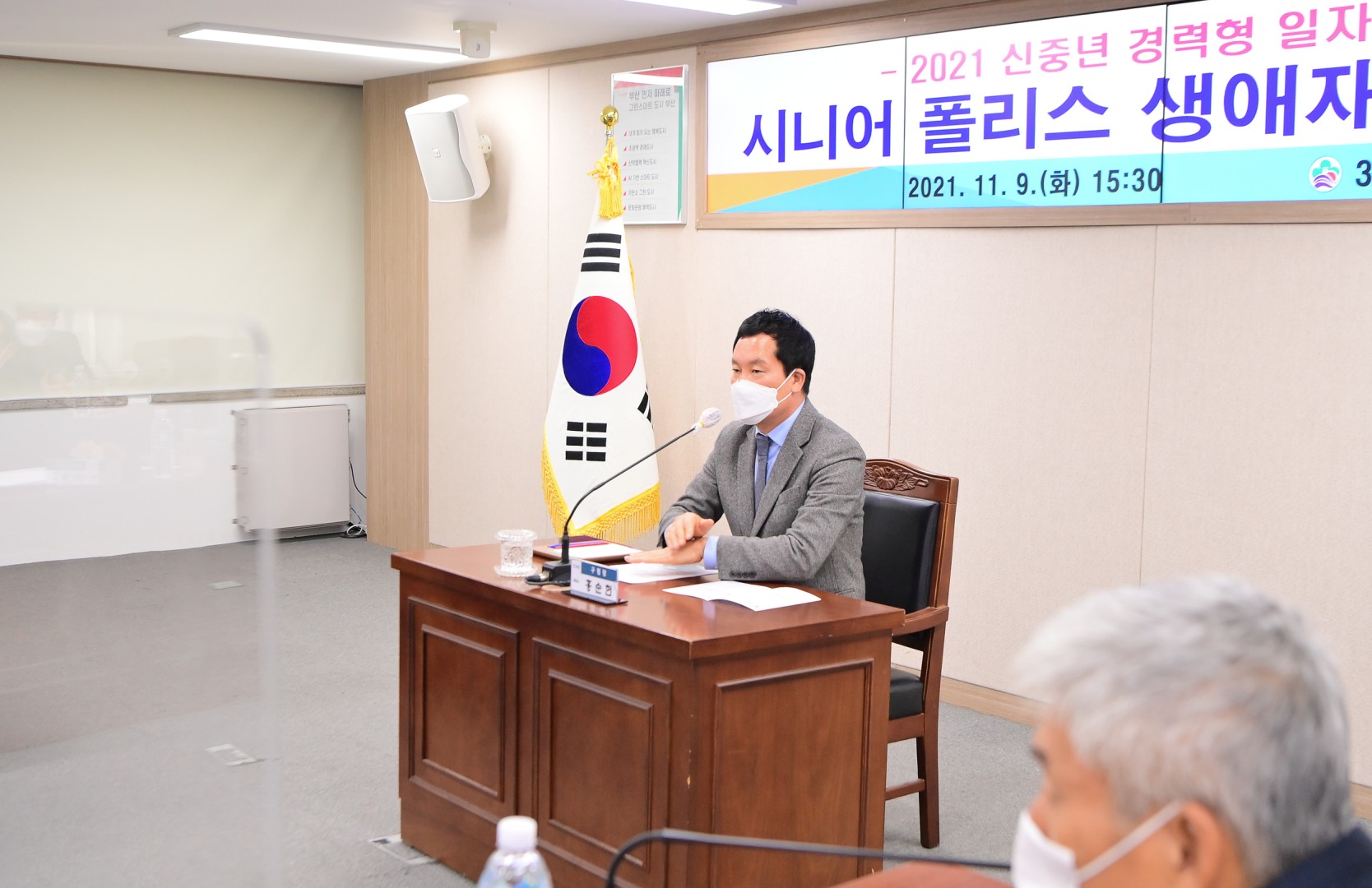 시니어폴리스 생애 재설계 교육 2