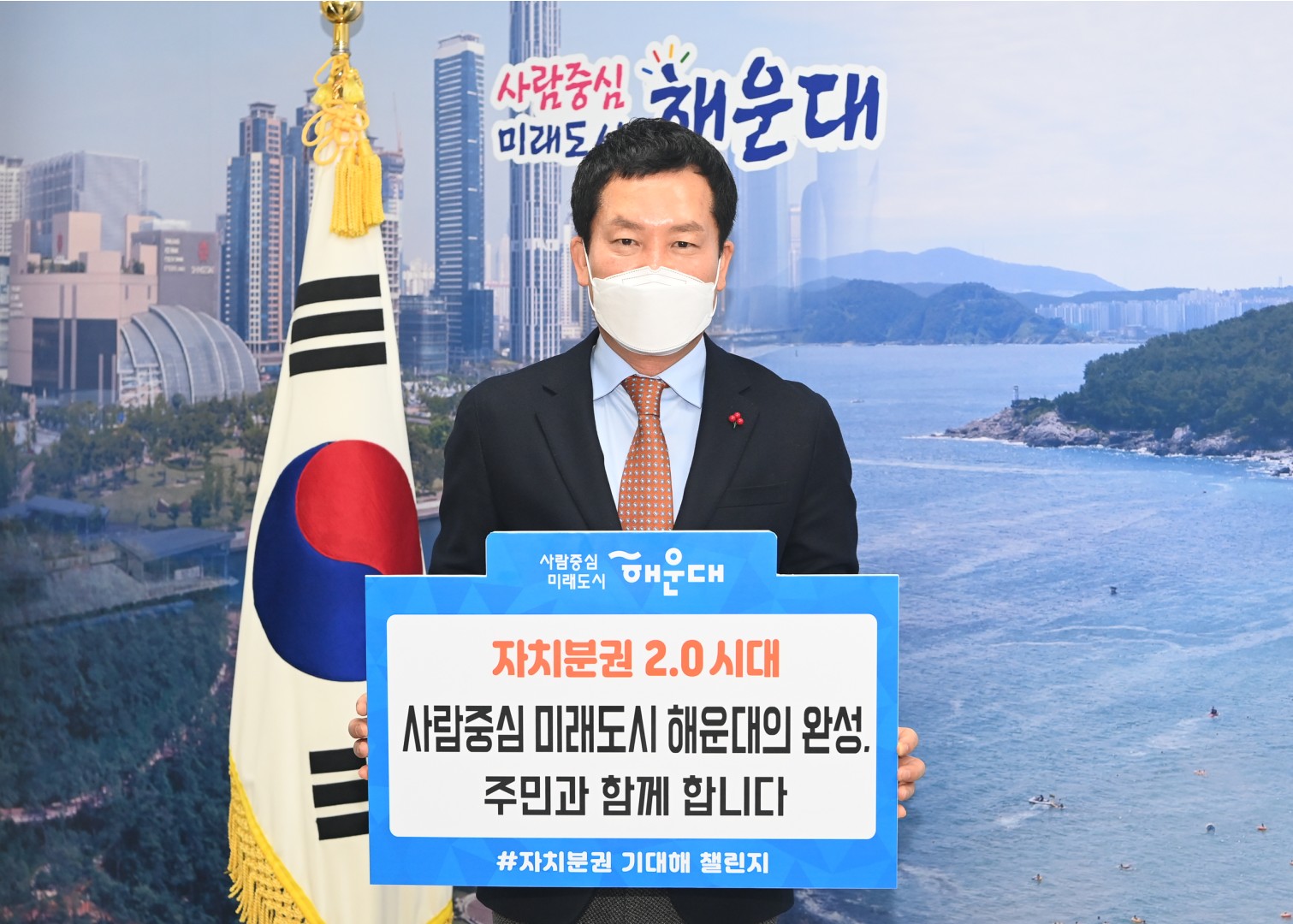 자치분권 챌린지 2