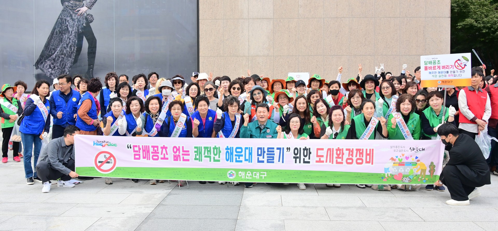 담배꽁초ZERO도시 해운대 환경정비 및 캠페인(센텀시티) 12