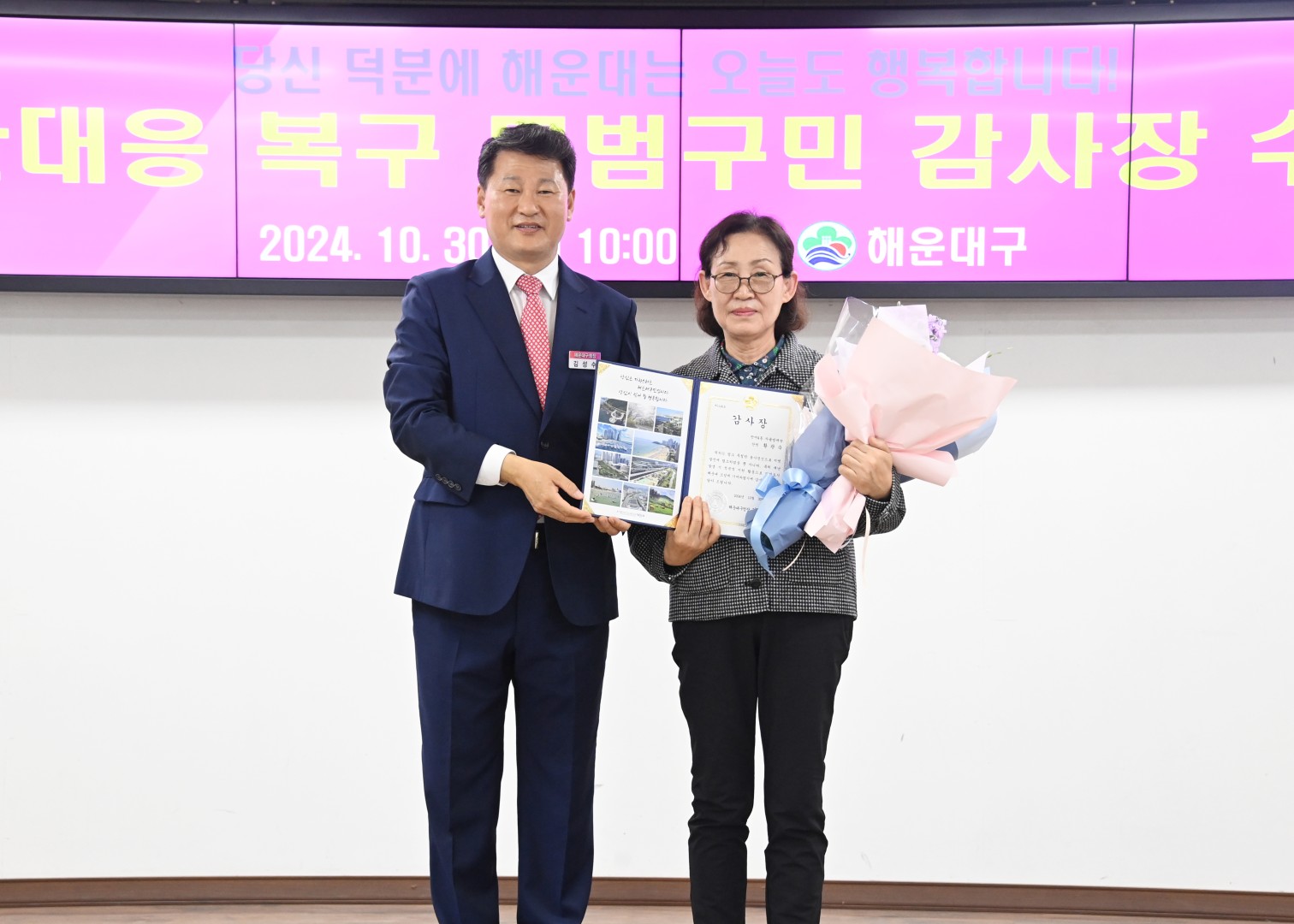 집중호우복구 모범구민 감사장 수여식 25