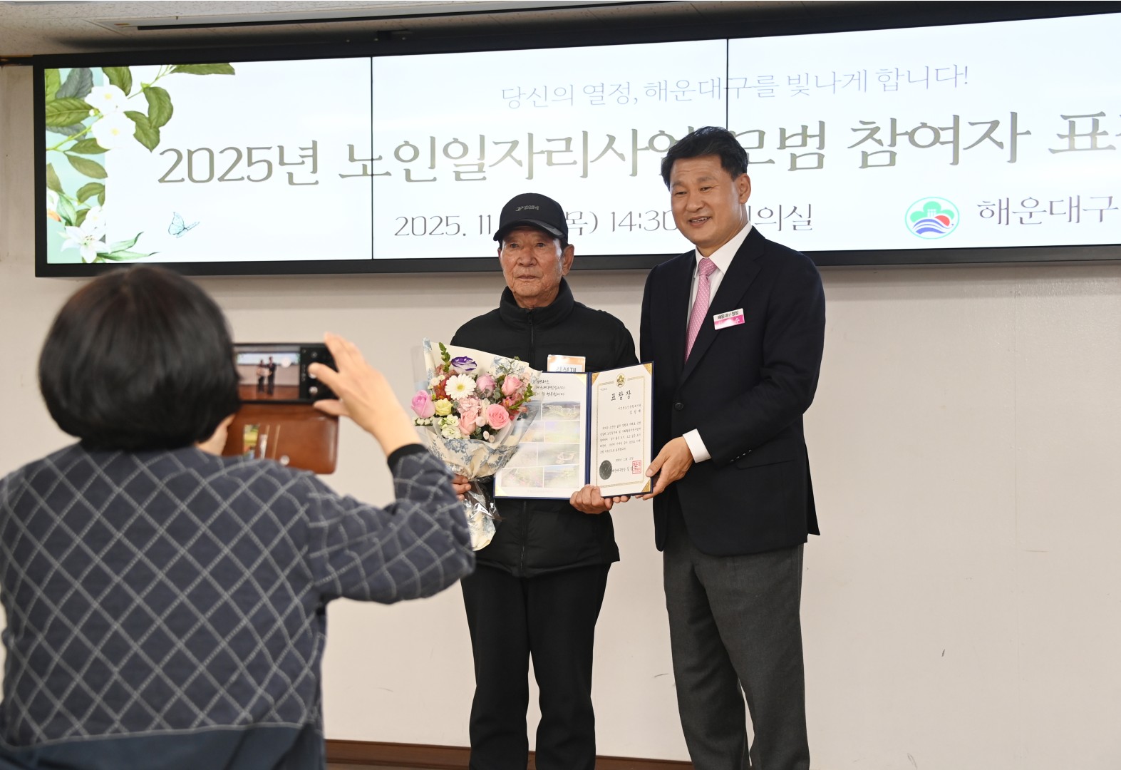 모범노인일자리표창장 수여식 26