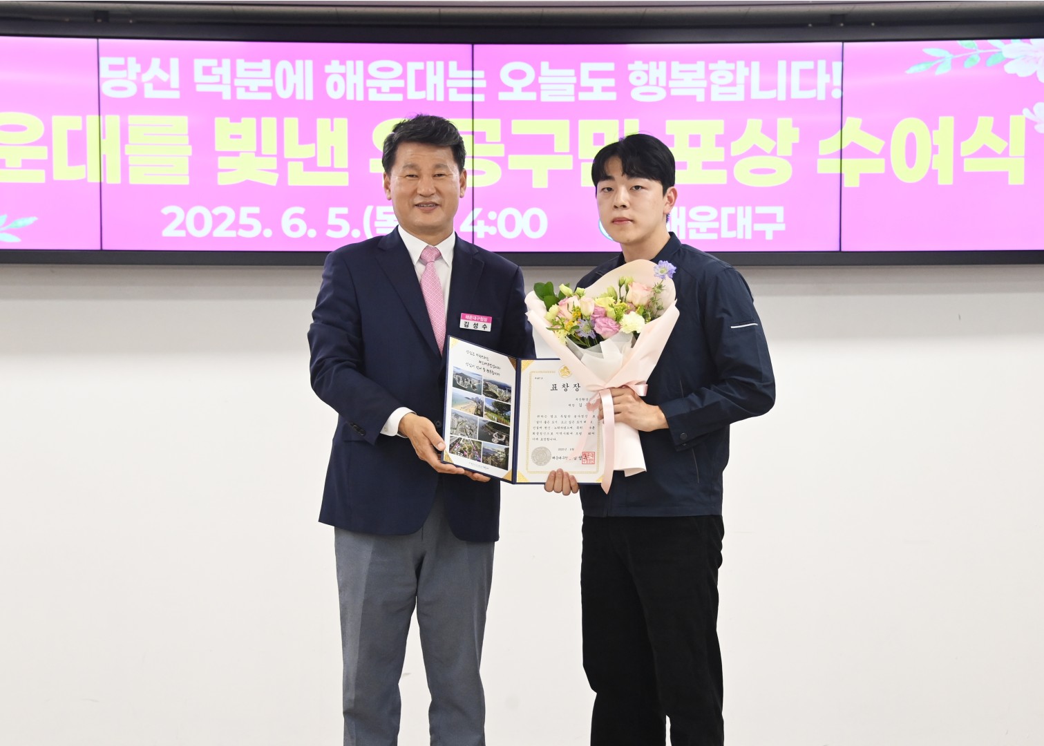 선행구민 표창수여식 6
