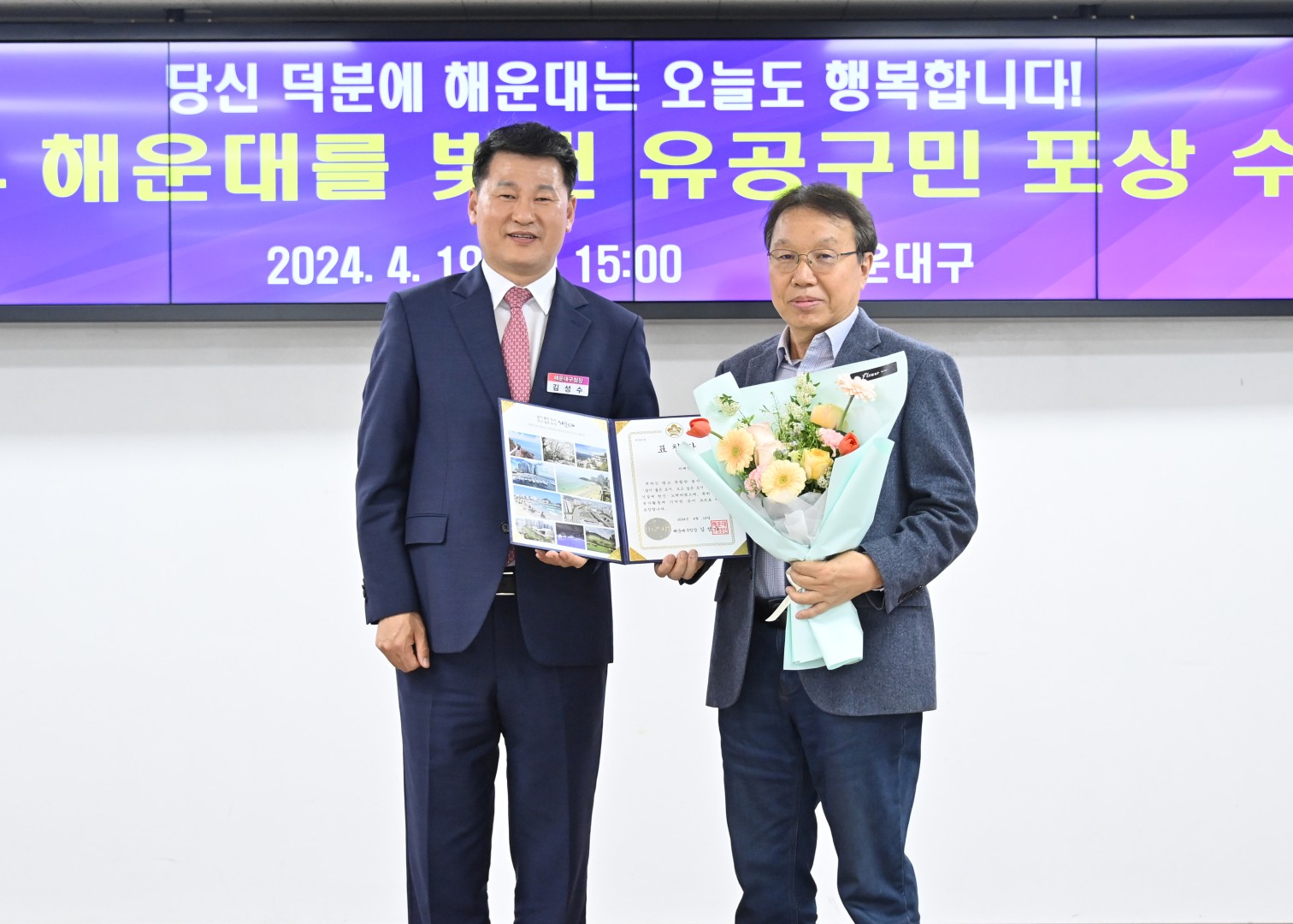 선행구민 및 모범단체원 포상수여식 6