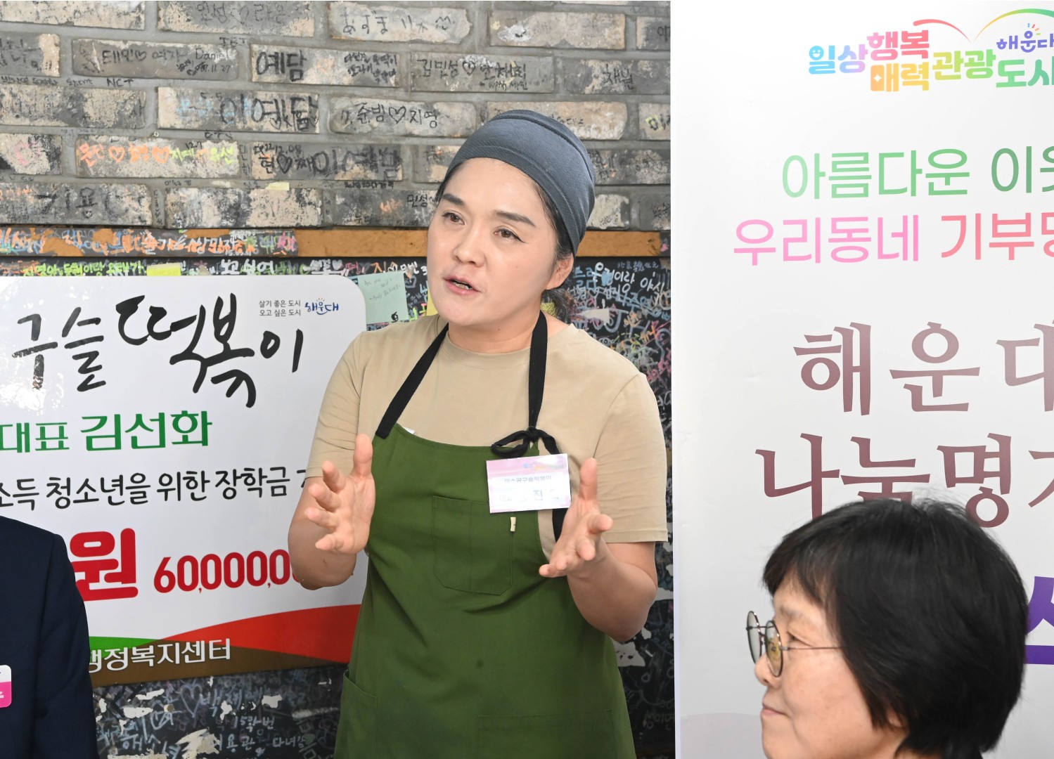 나눔명가 2호 현판식(미스공구슬떡볶이) 9