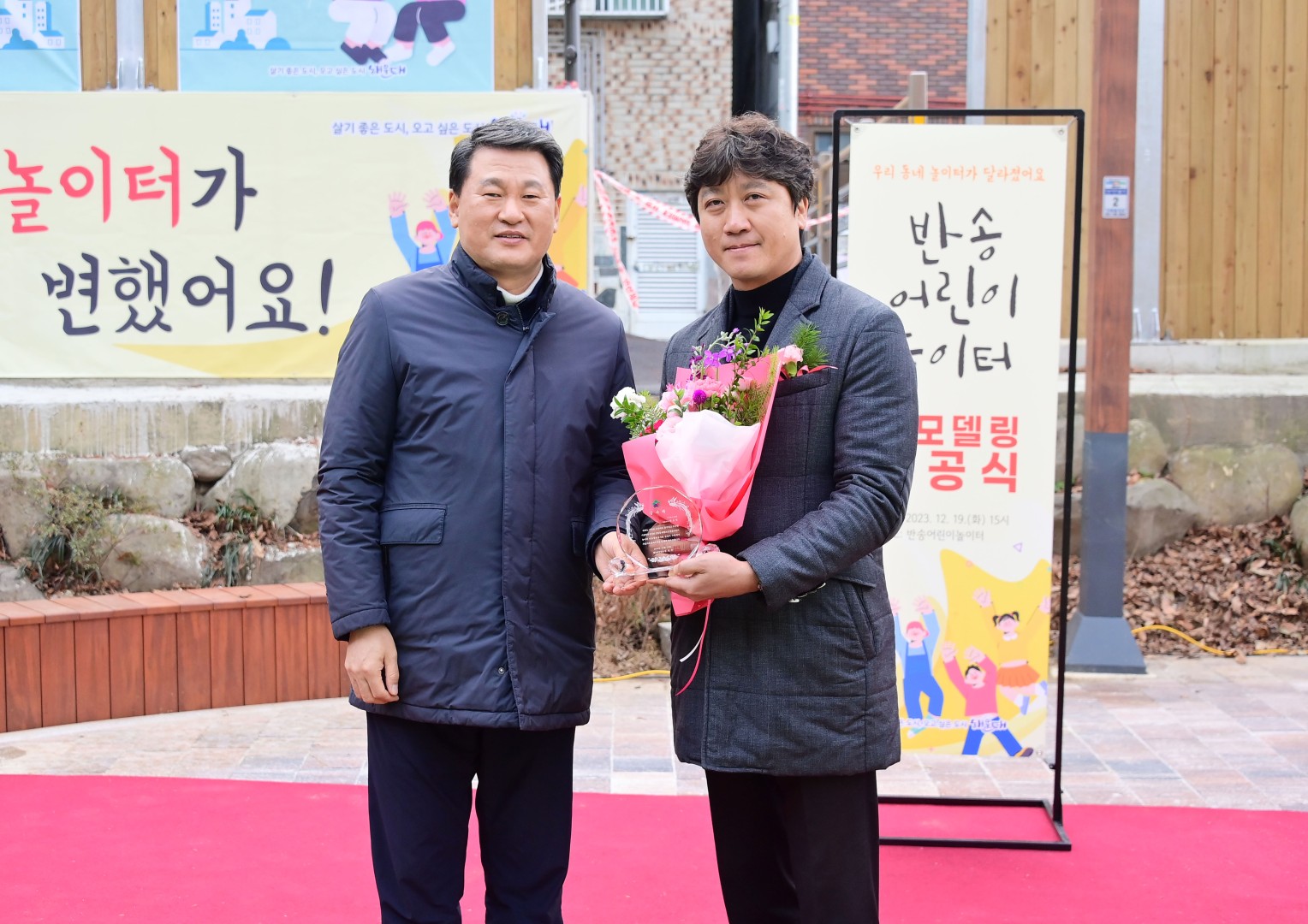 반송어린이놀이터 준공식 5
