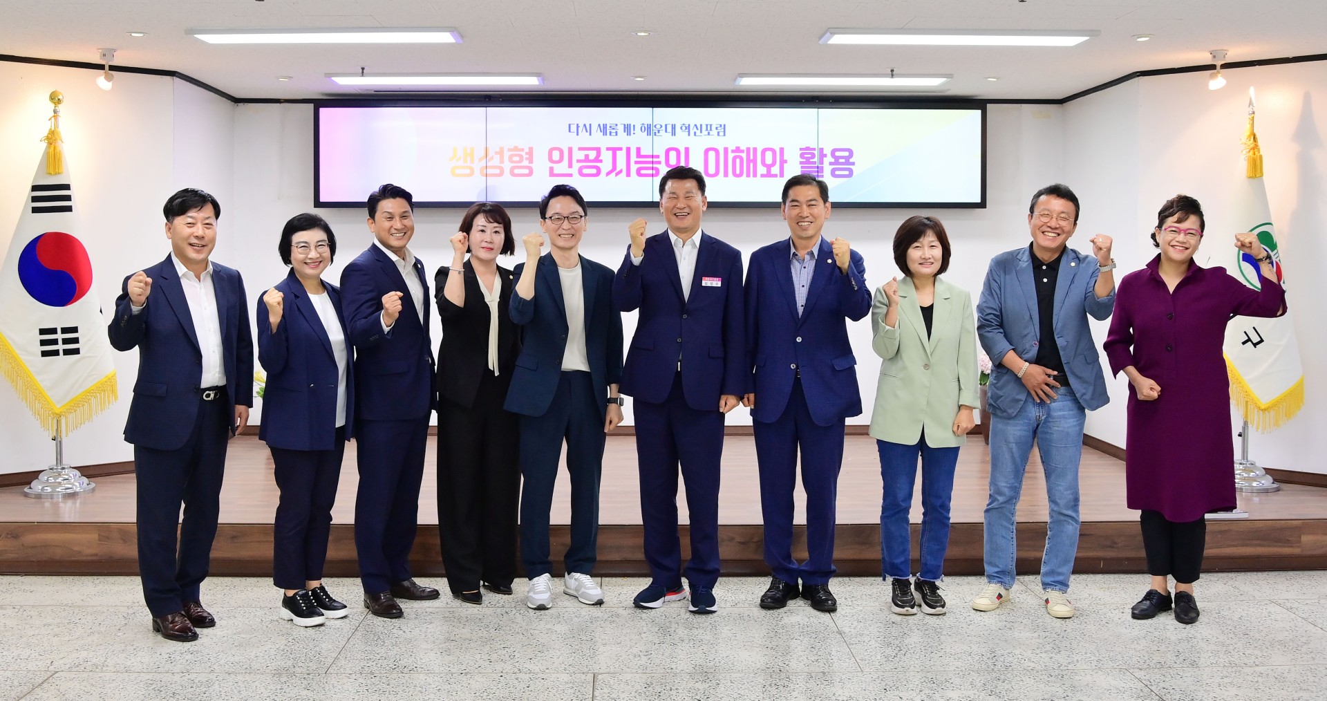 해운대 혁신포럼 1