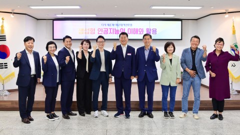 해운대 혁신포럼