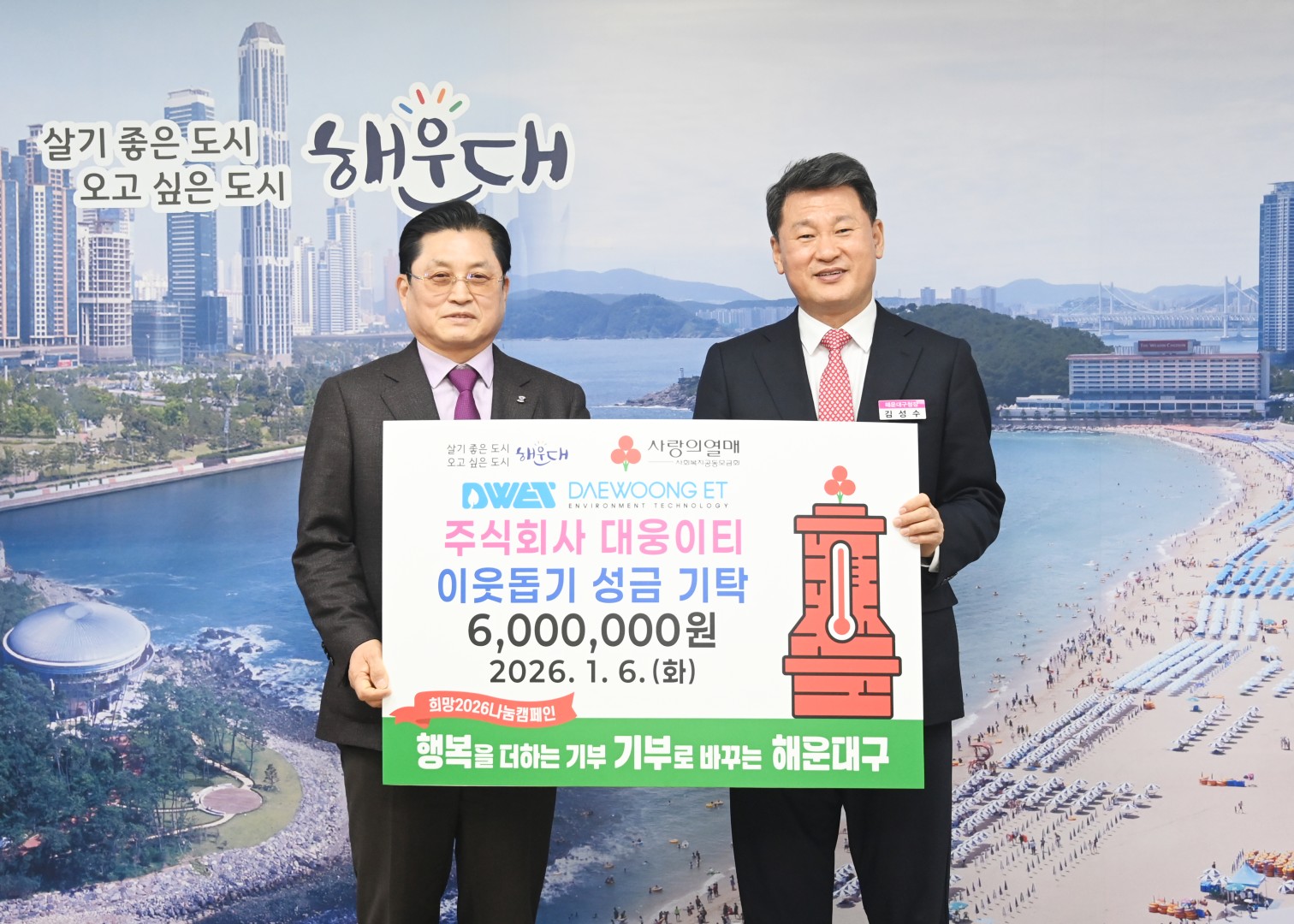 성금전달식((주)대웅이티) 1