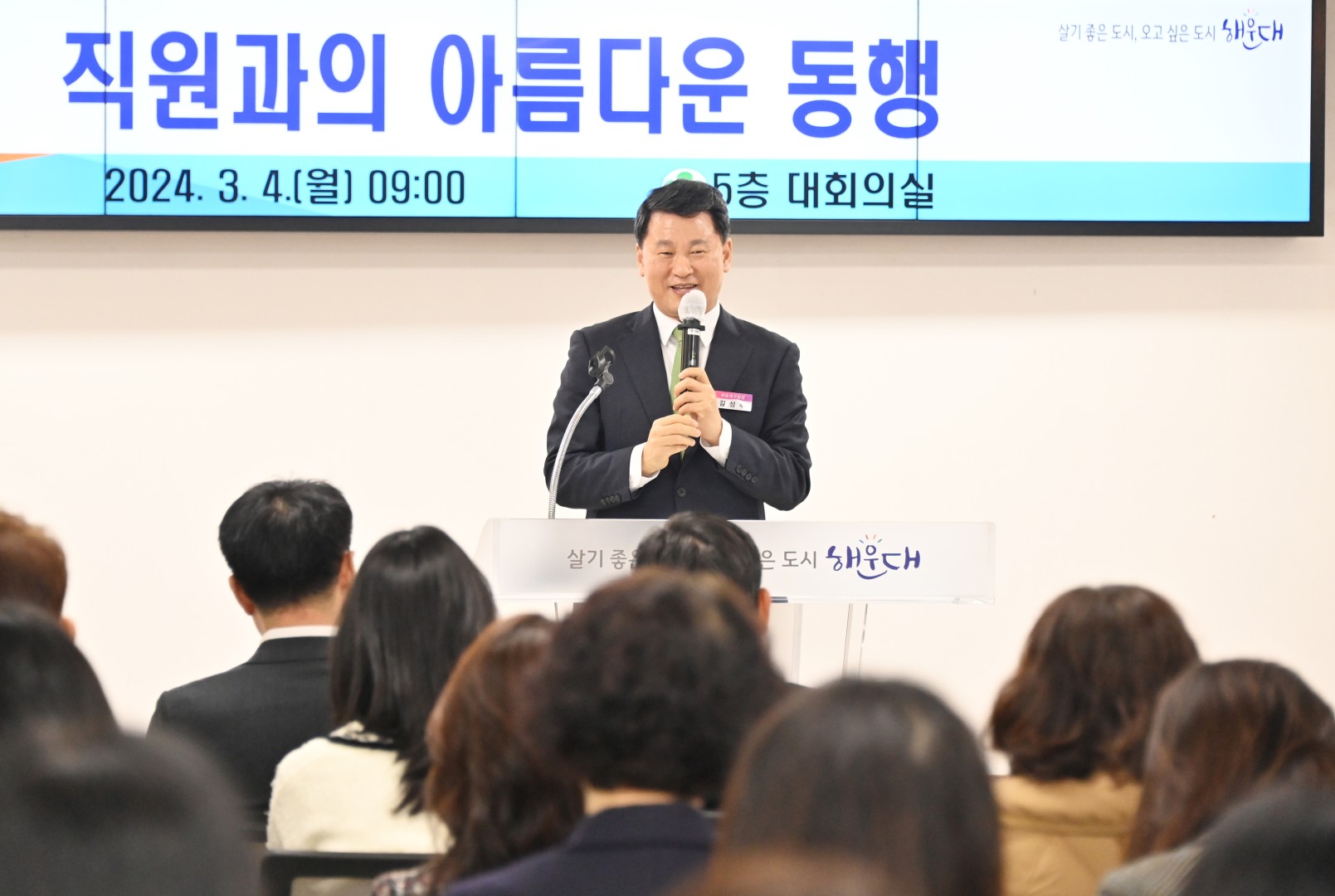 직원과의 아름다운 동행 9