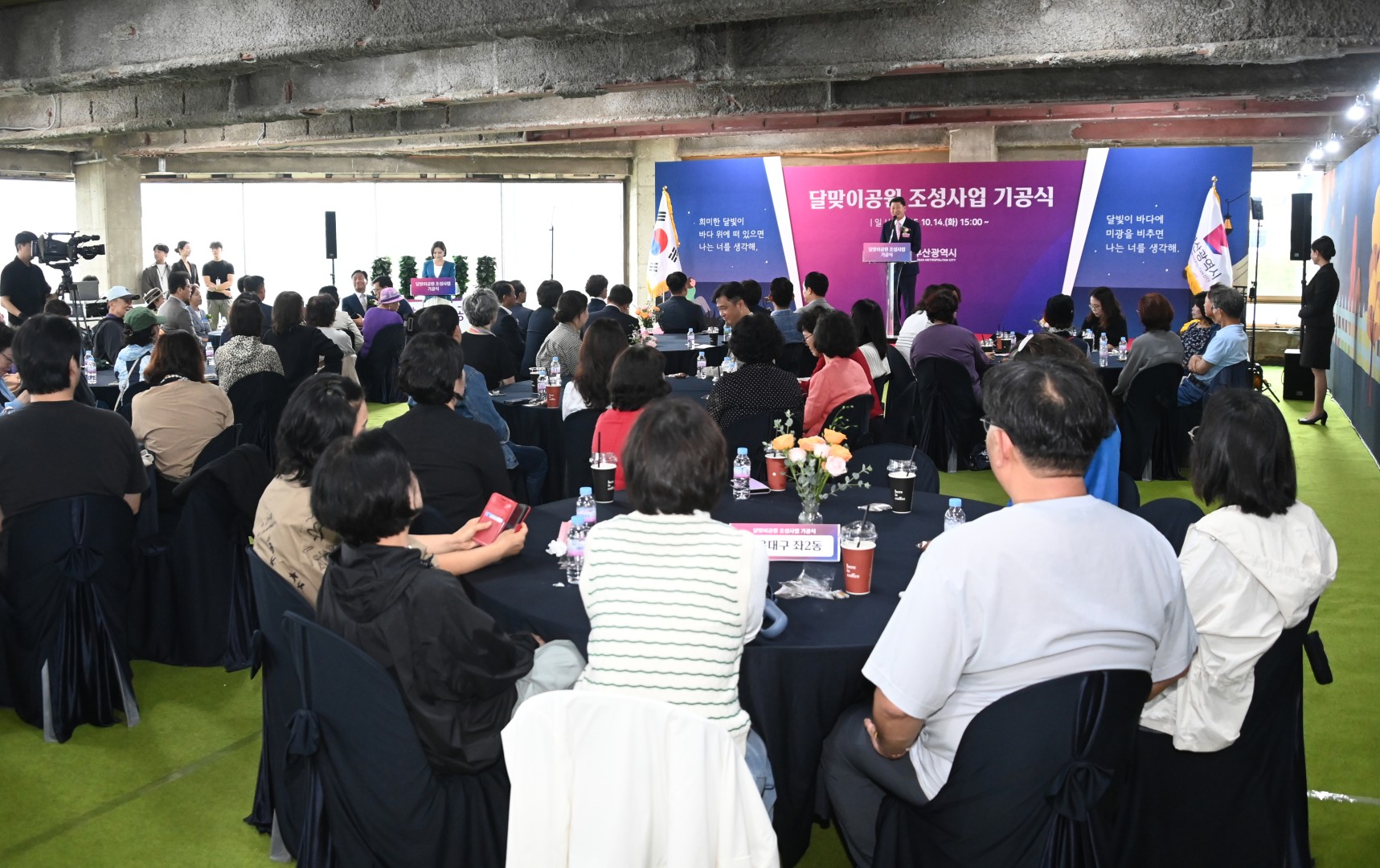 달맞이공원 조성사업 기공식 4