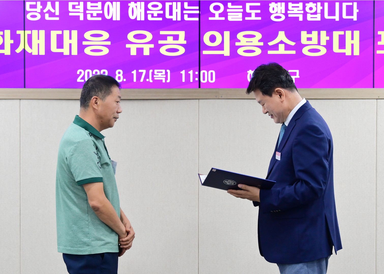 재난대응 유공 포상수여식 5