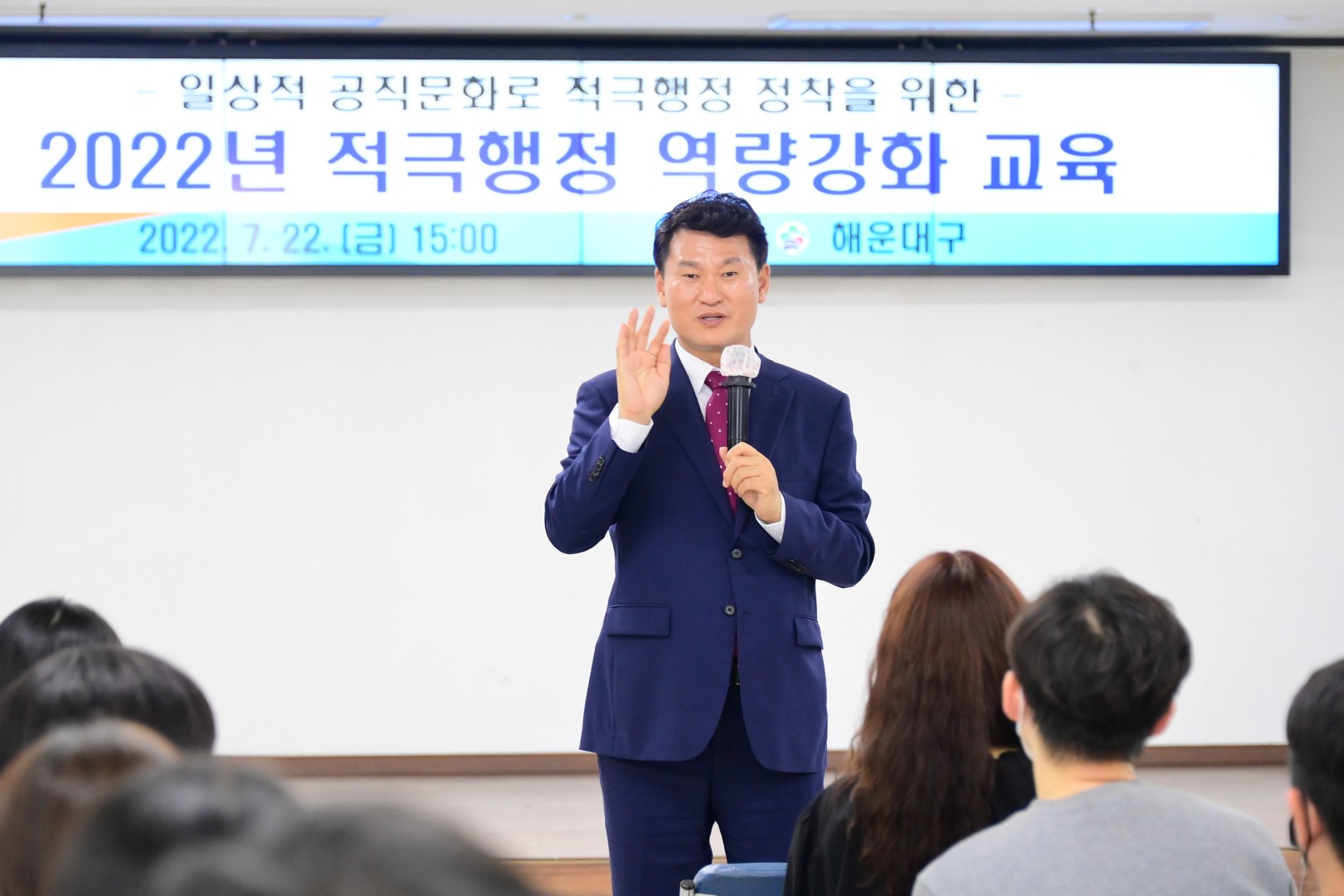 적극행정 직원교육 4
