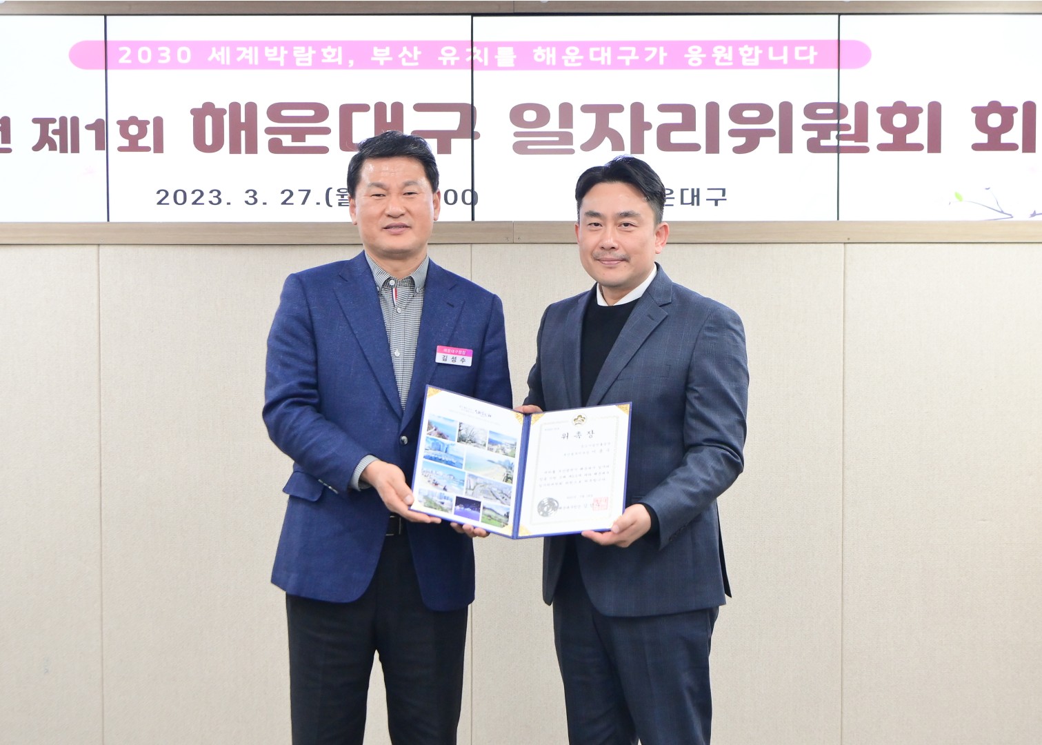 일자리위원회회의 10