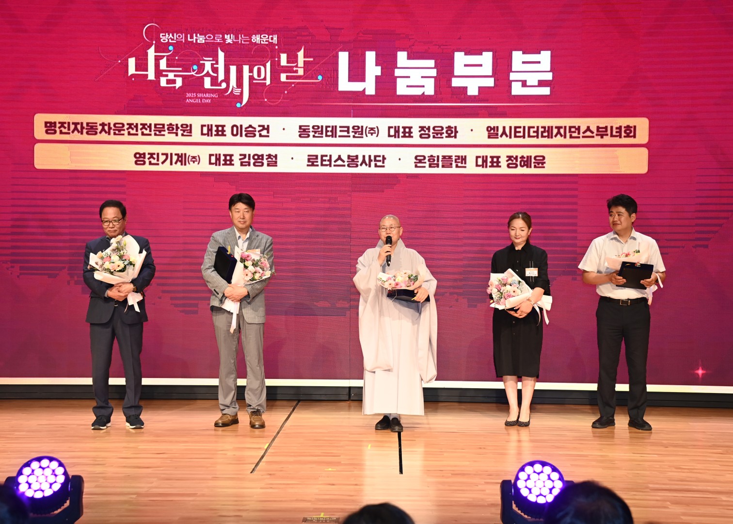 나눔 천사의 날 21