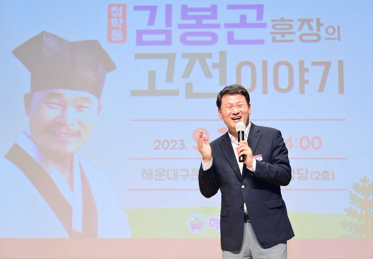 명사 초청 특별 강연회(청학동 김봉곤 훈장) 6