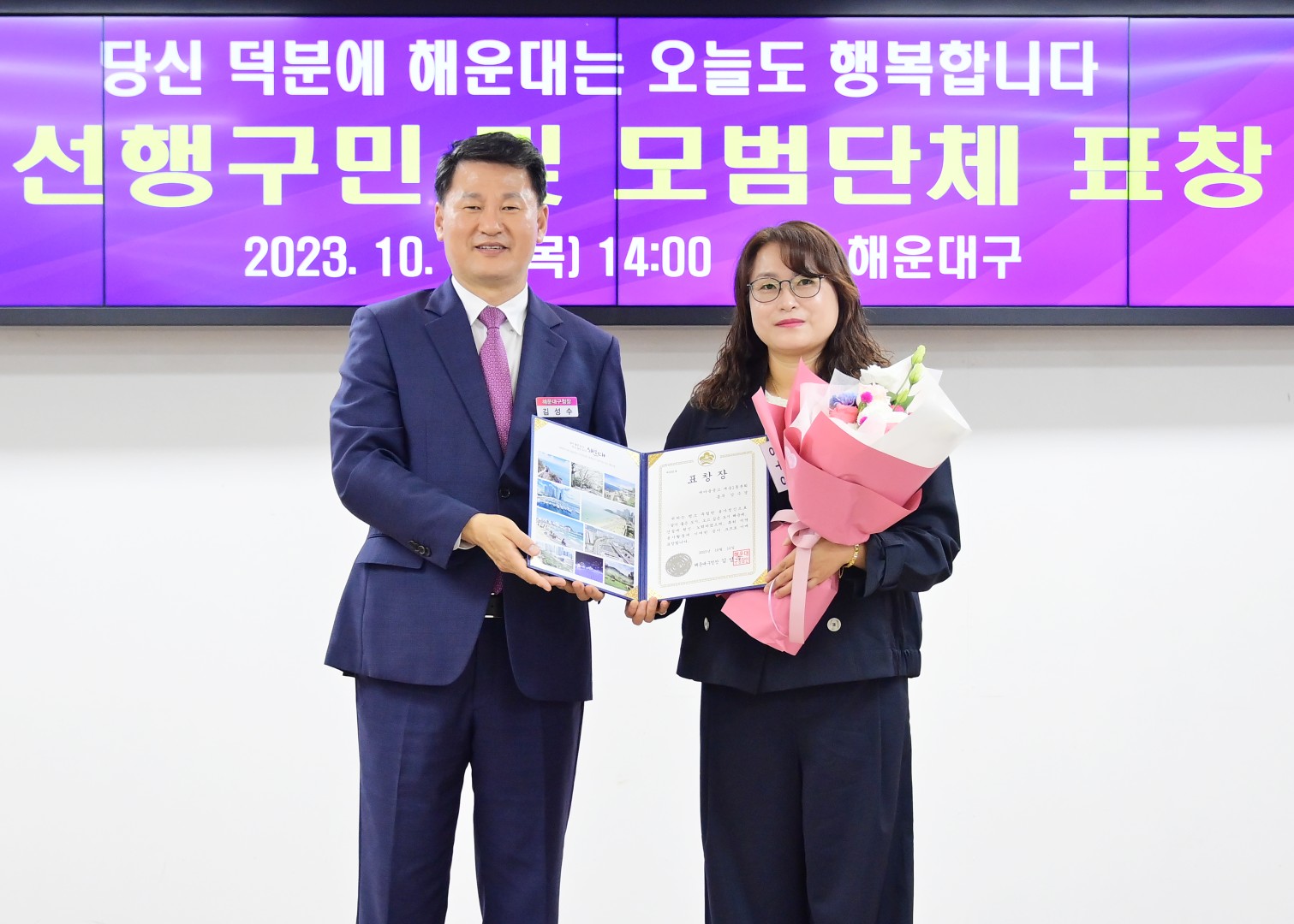 선행구민 모범단체원 표창 수여식 14
