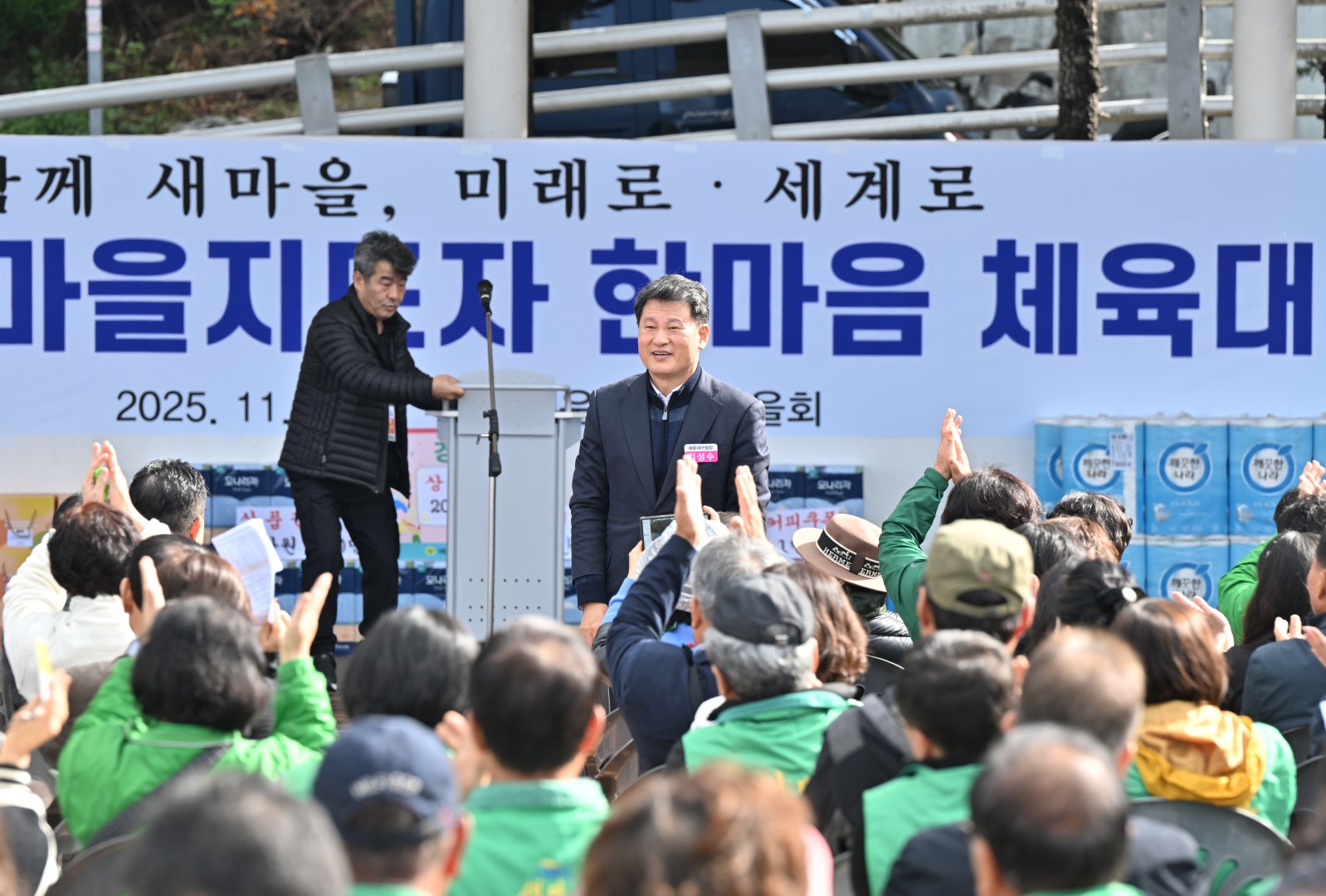 2025 새마을지도자 한마음 체육대회 7