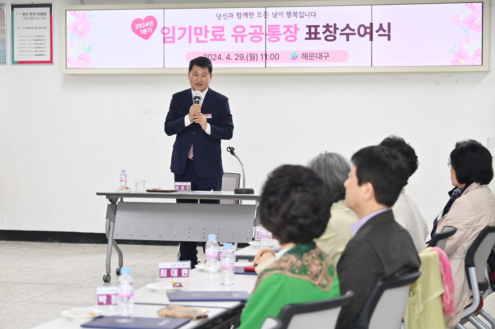 임기만료 유공통장 표창 수여식 19
