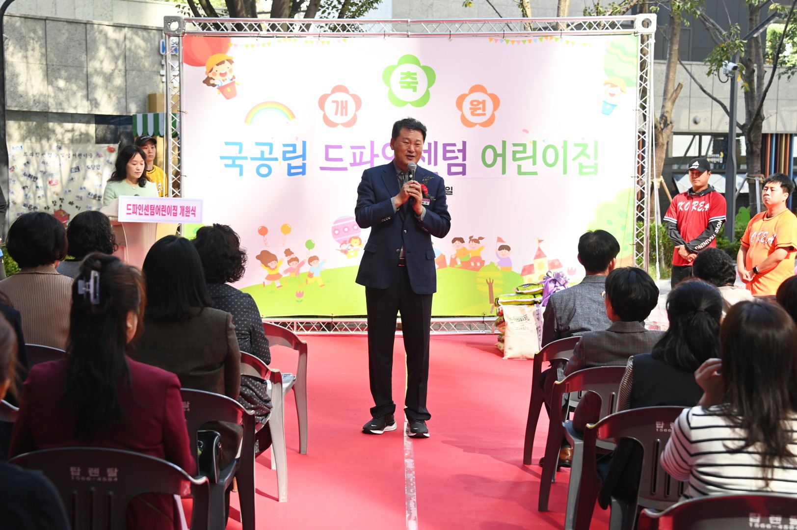 국공립어린이집 개소식 4