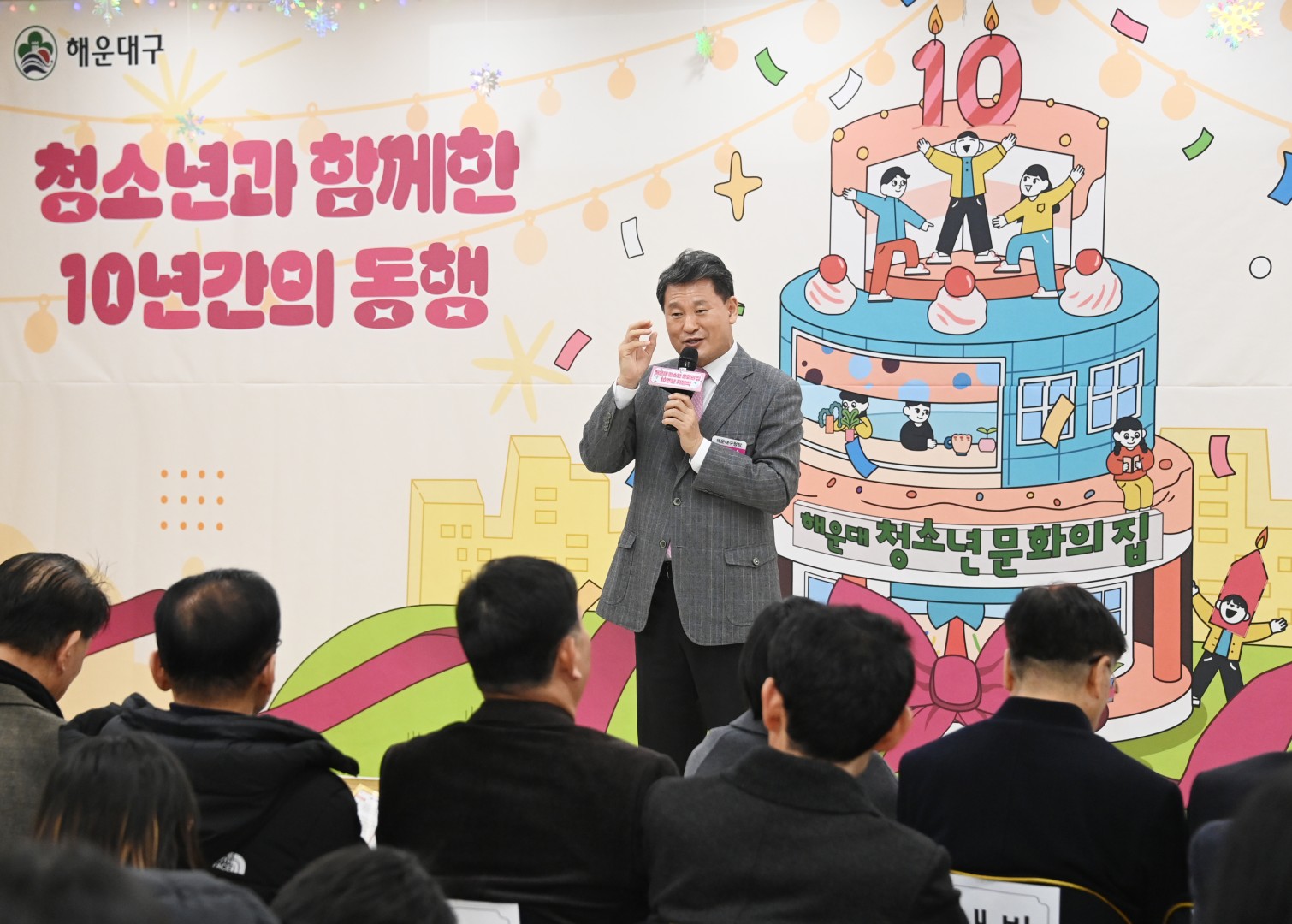 청소년 문화의집 10주년 행사 6