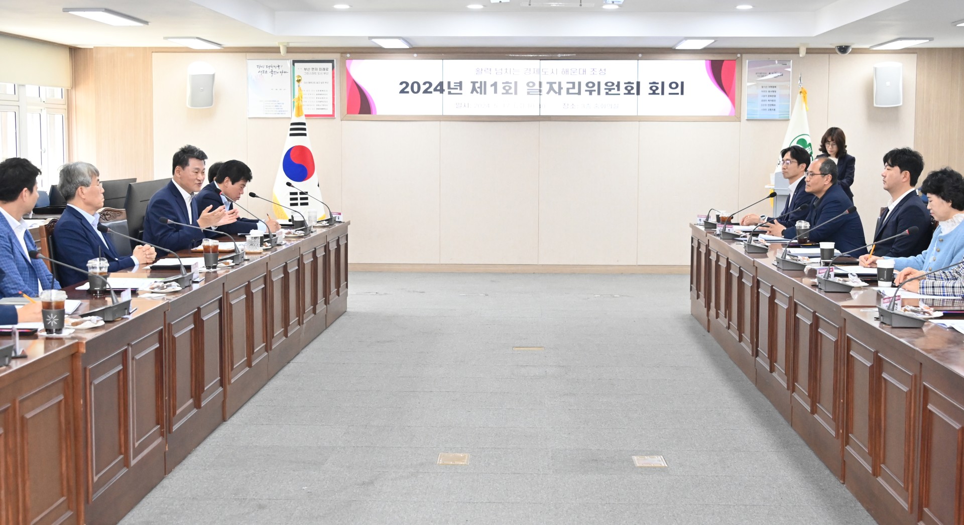 일자리위원회 1