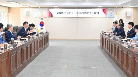 일자리위원회
