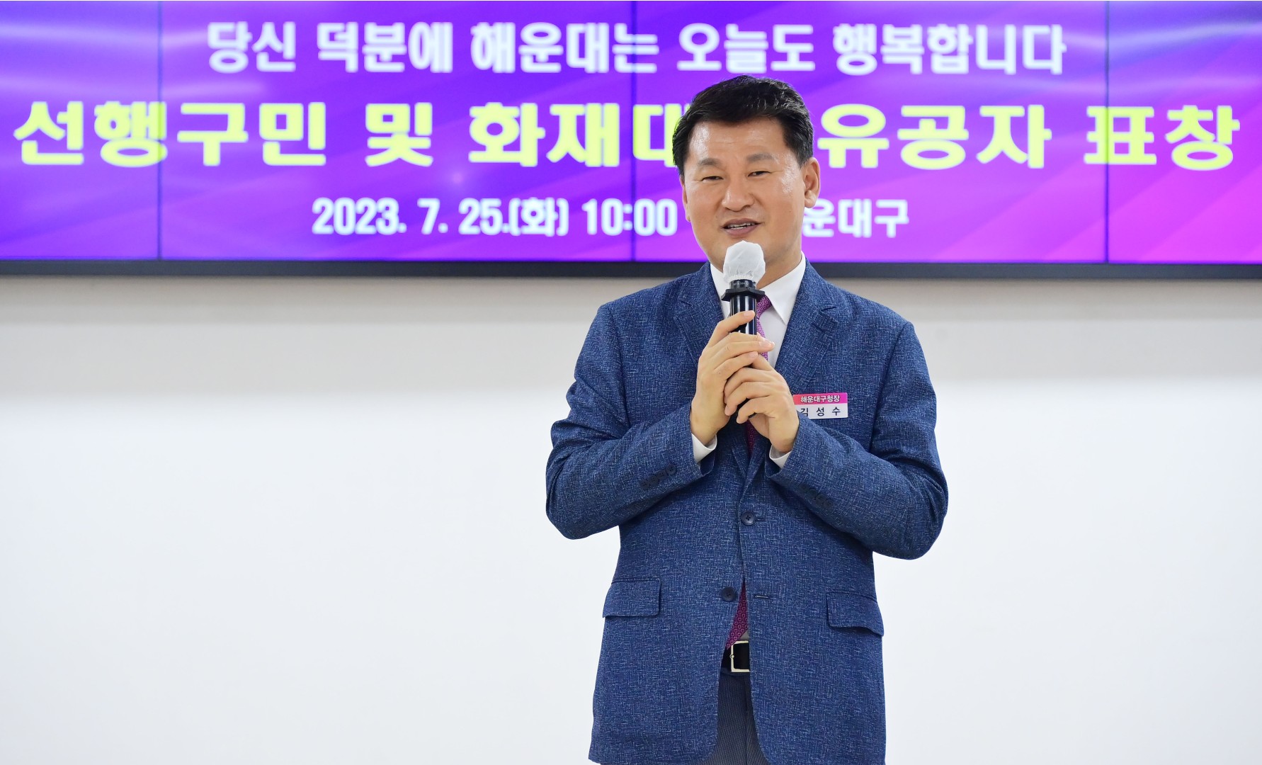 선행구민 표창수여식 43
