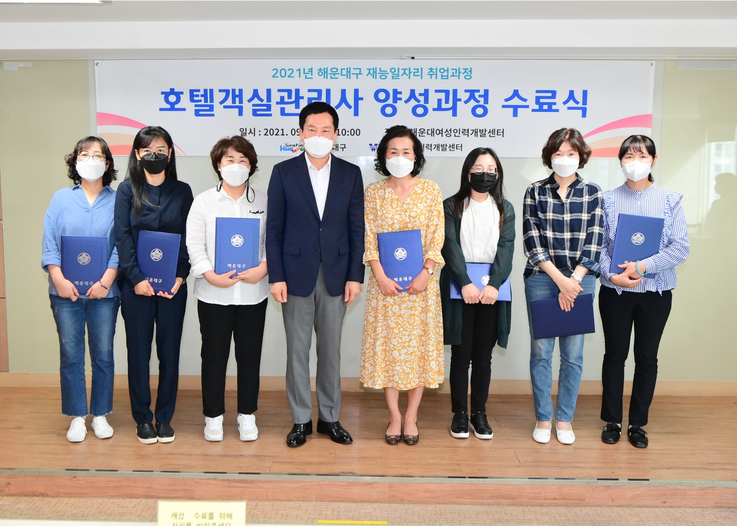 해운대구 재능 일자리사업 수료식 19