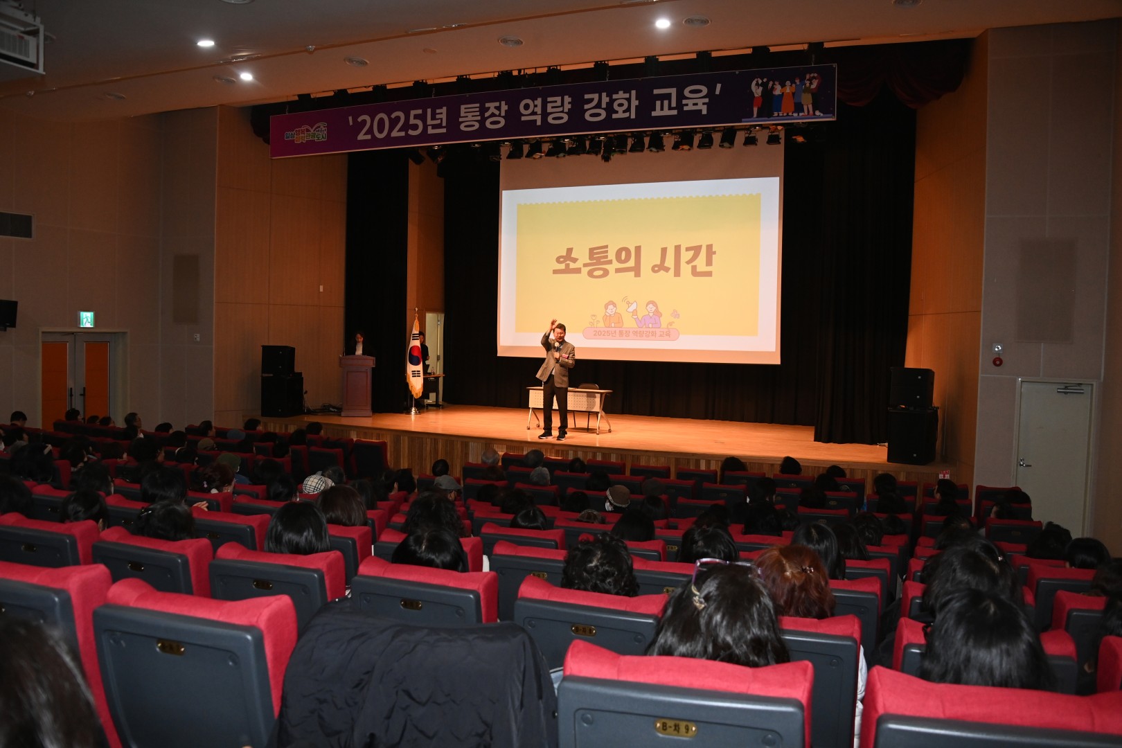 통장역량강화 교육 5