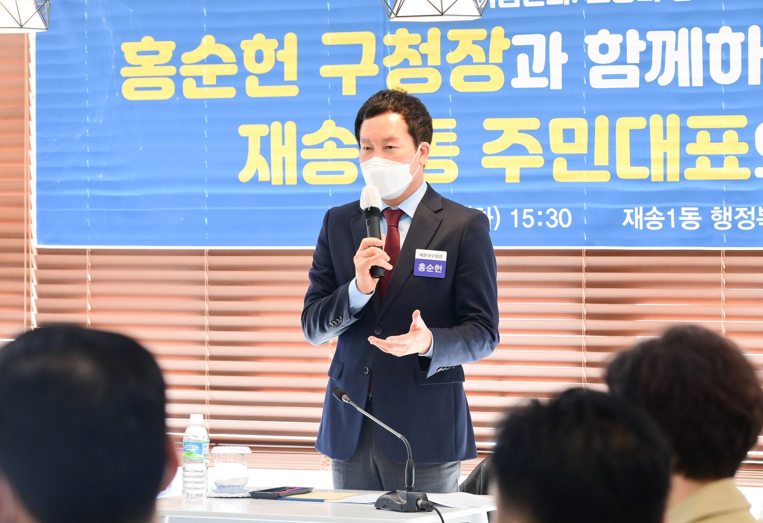 재송1동 주민대표 간담회 5
